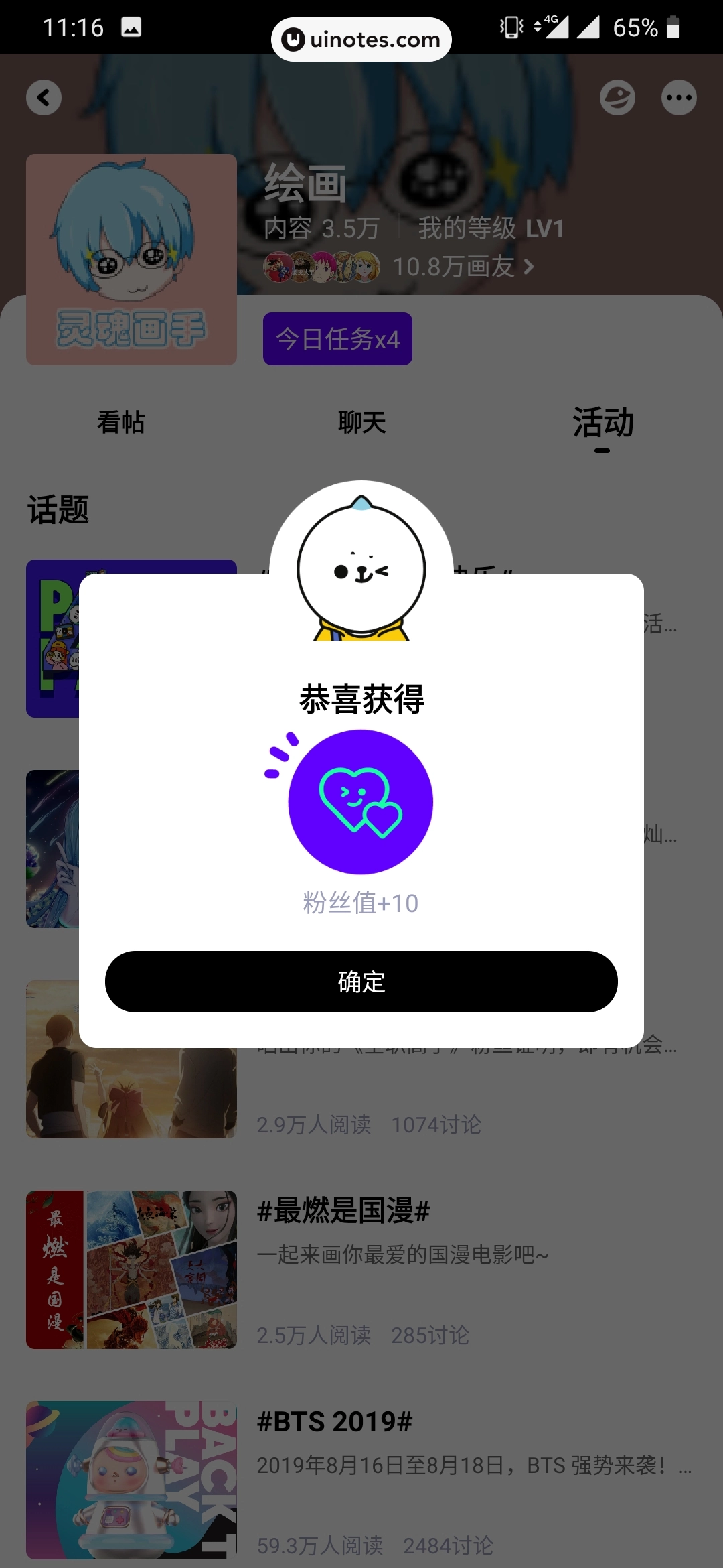 爱奇艺泡泡 App 截图 053 - UI Notes