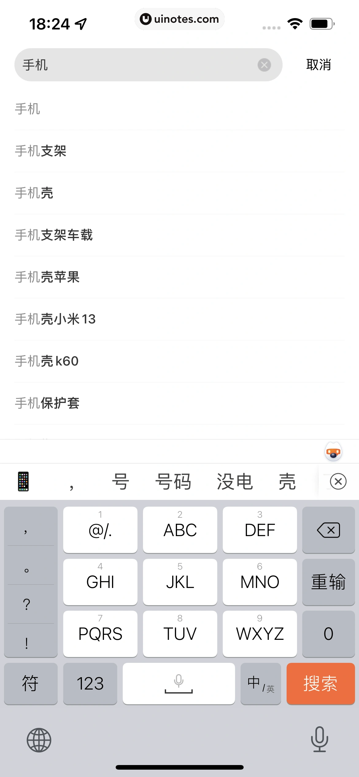 米家 App 截图 329 - UI Notes