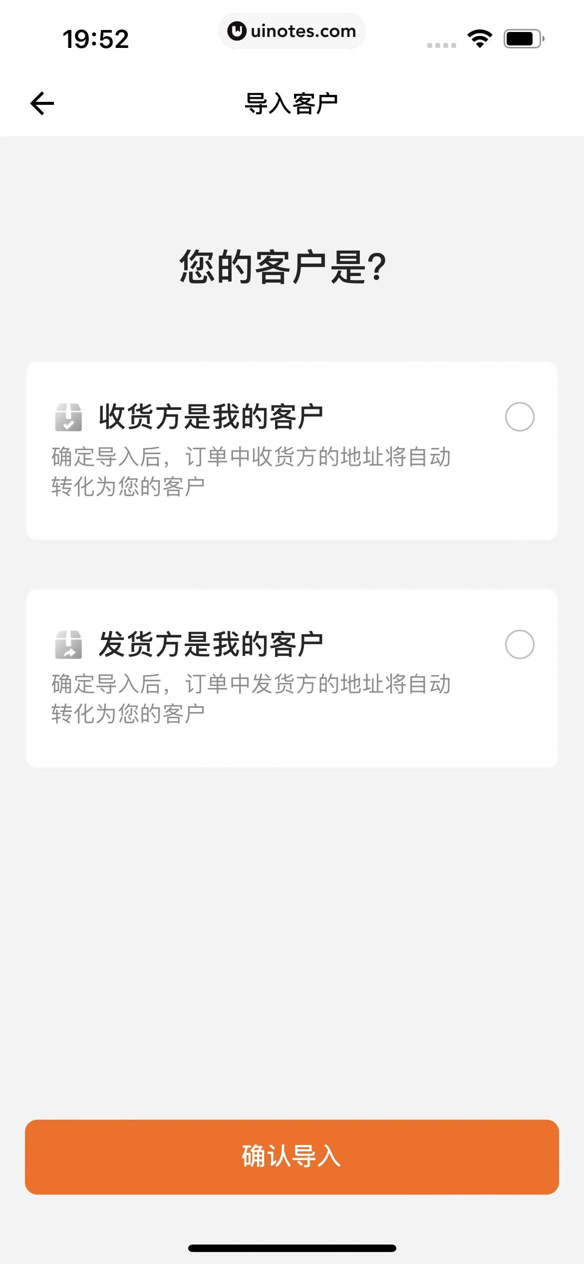 货拉拉 App 截图 333 - UI Notes