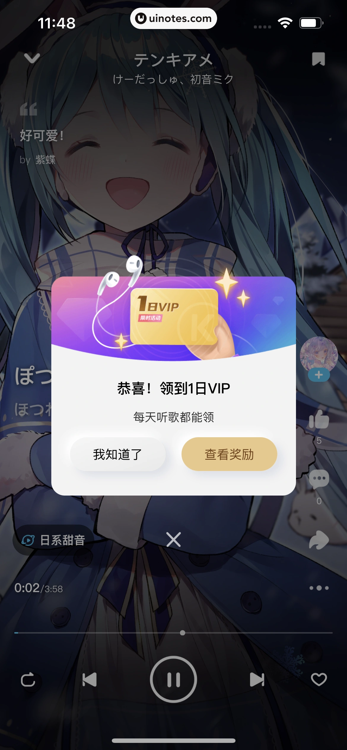 酷狗概念版 App 截图 060 - UI Notes