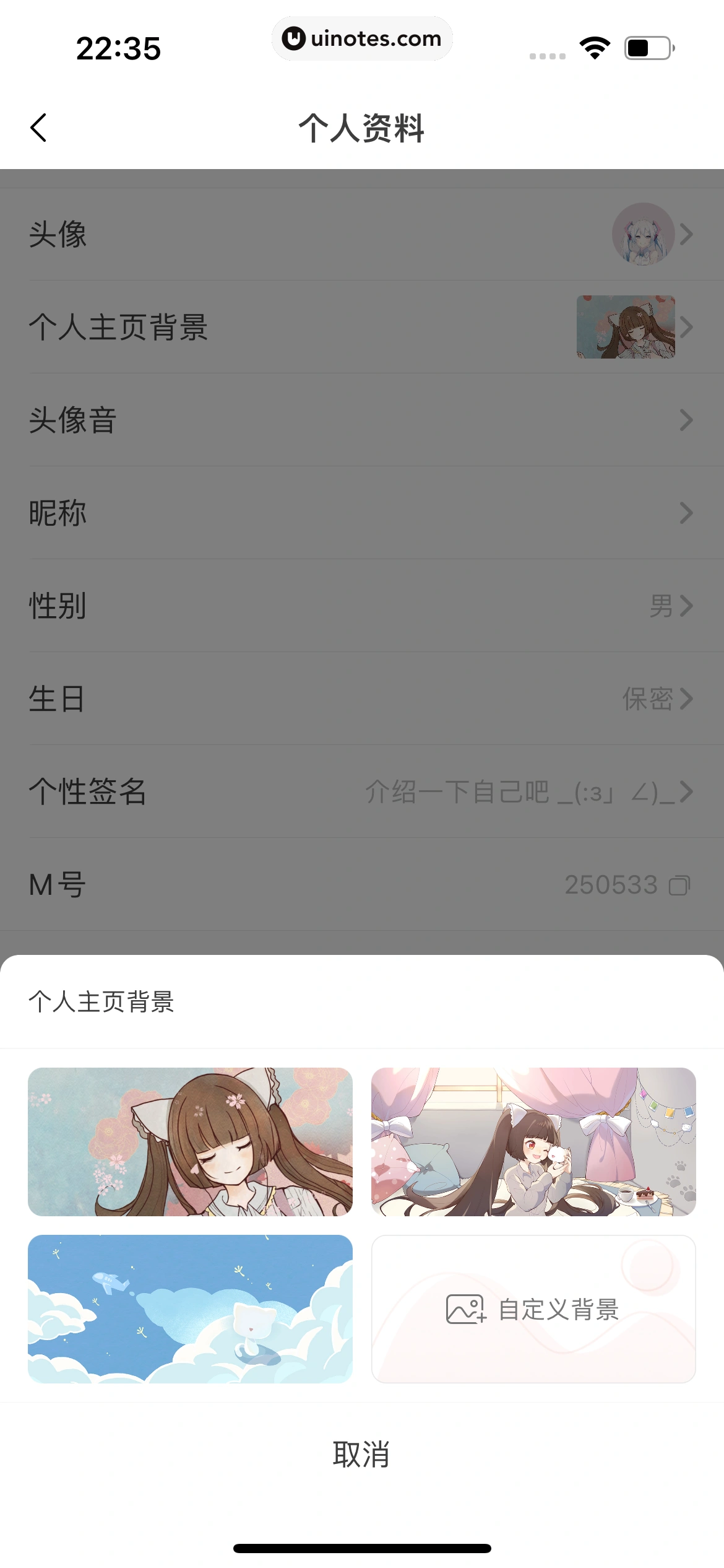 猫耳FM App 截图 394 - UI Notes