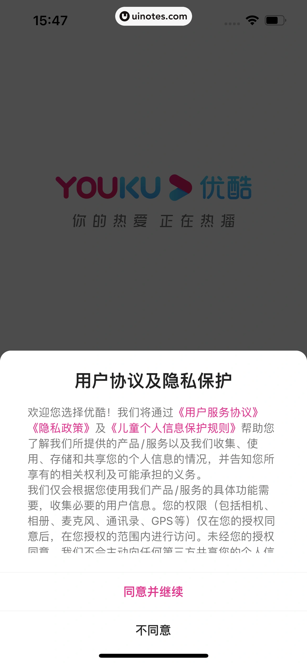 优酷 App 截图 011 - UI Notes