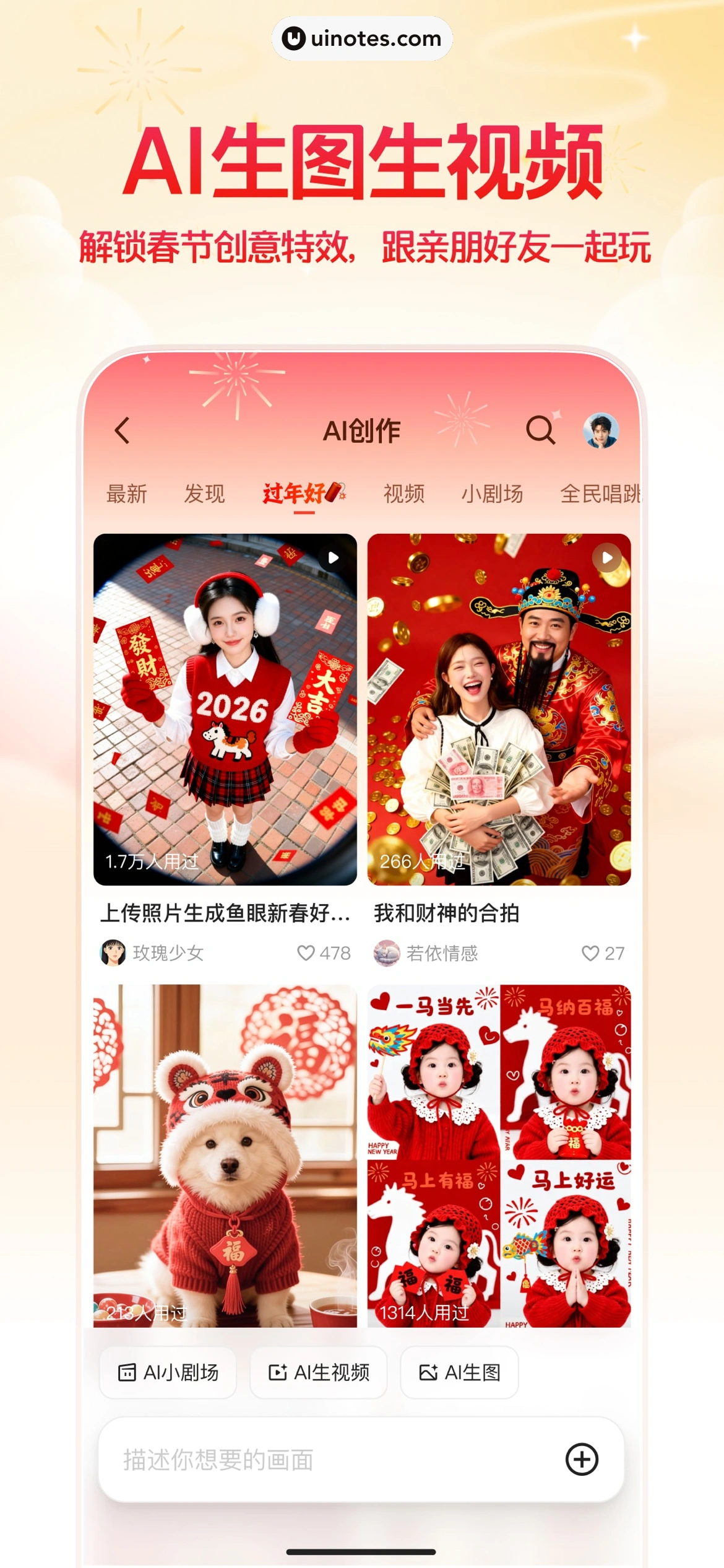 千问 App 截图 005 - UI Notes