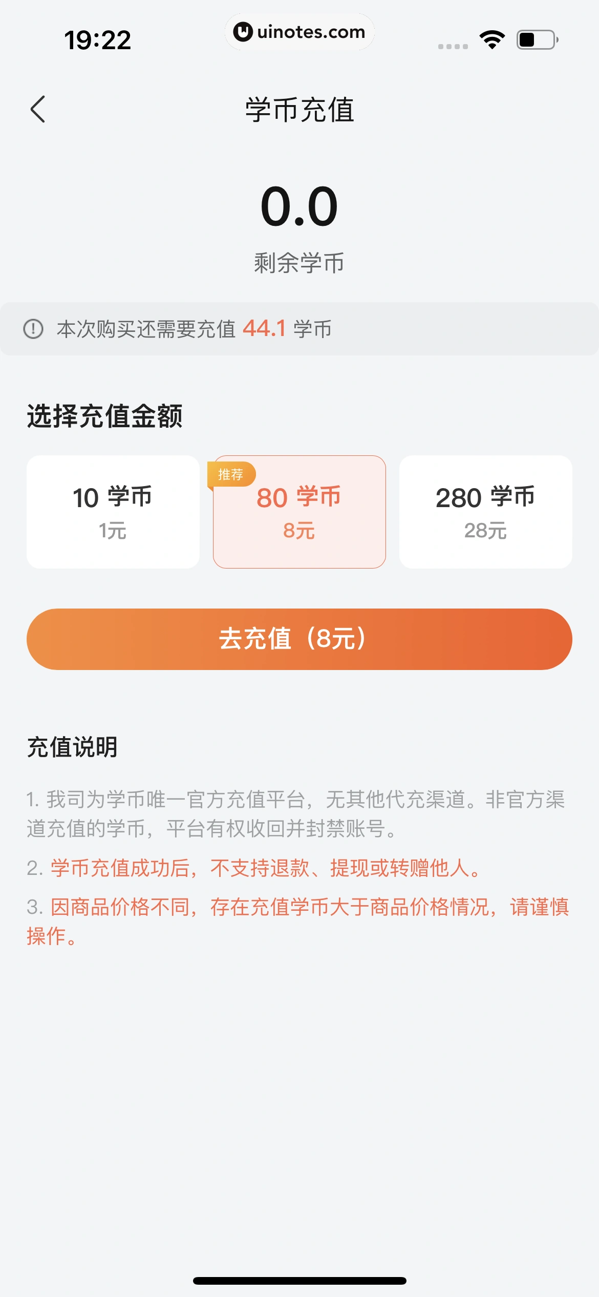 作业帮 App 截图 455 - UI Notes