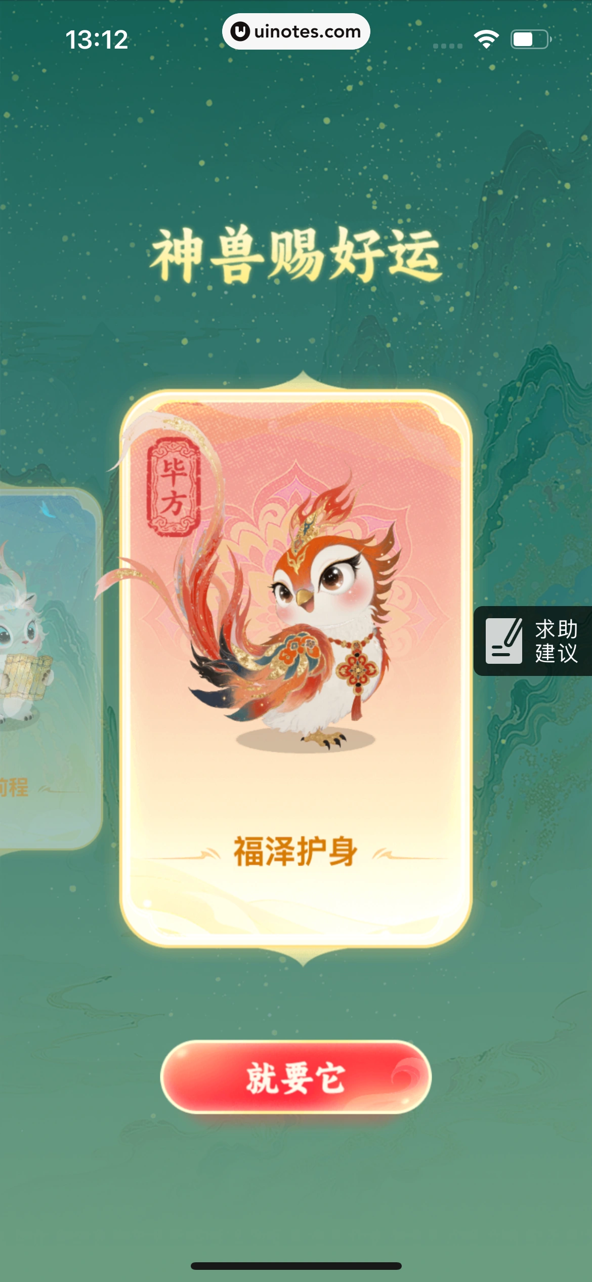 哈啰 App 截图 324 - UI Notes
