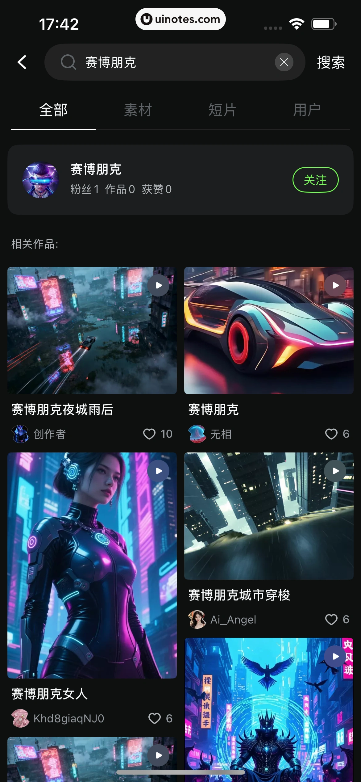 可灵AI App 截图 165 - UI Notes