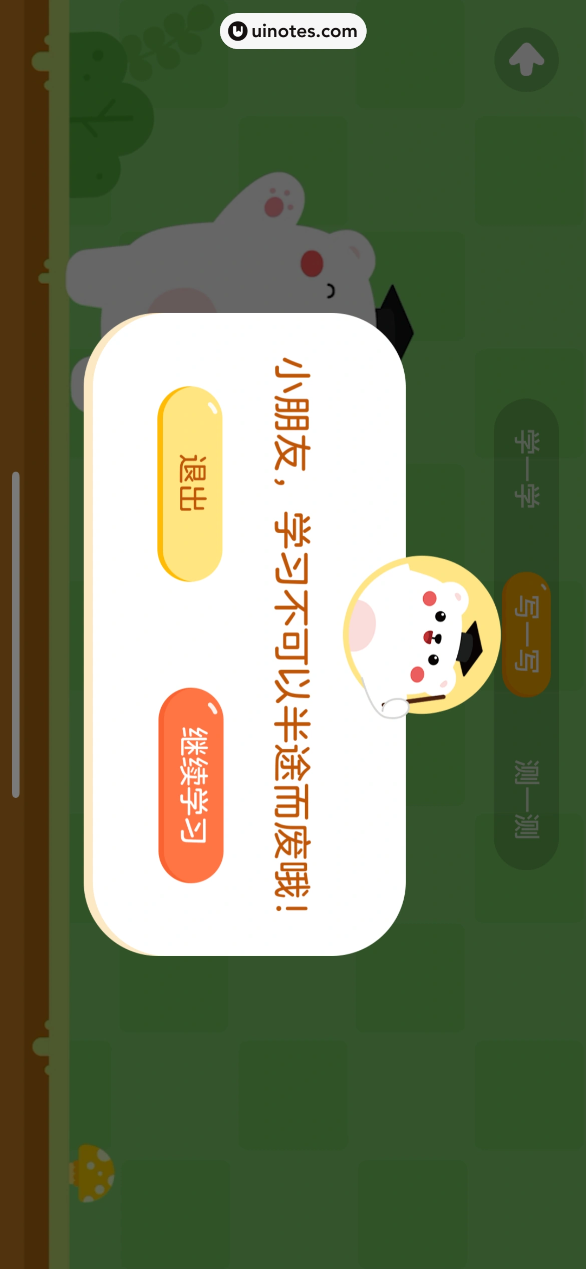 作业帮 App 截图 630 - UI Notes