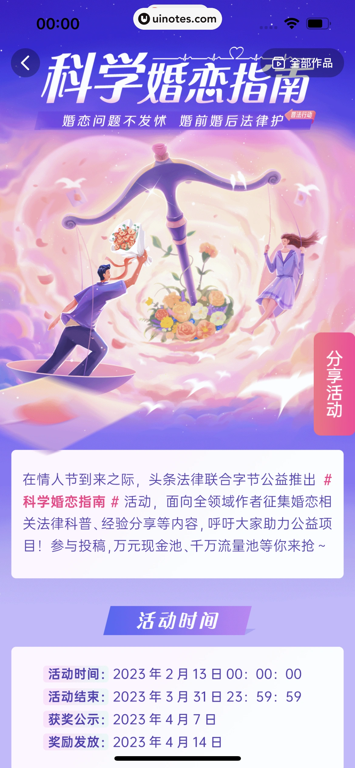西瓜视频 App 截图 1230 - UI Notes