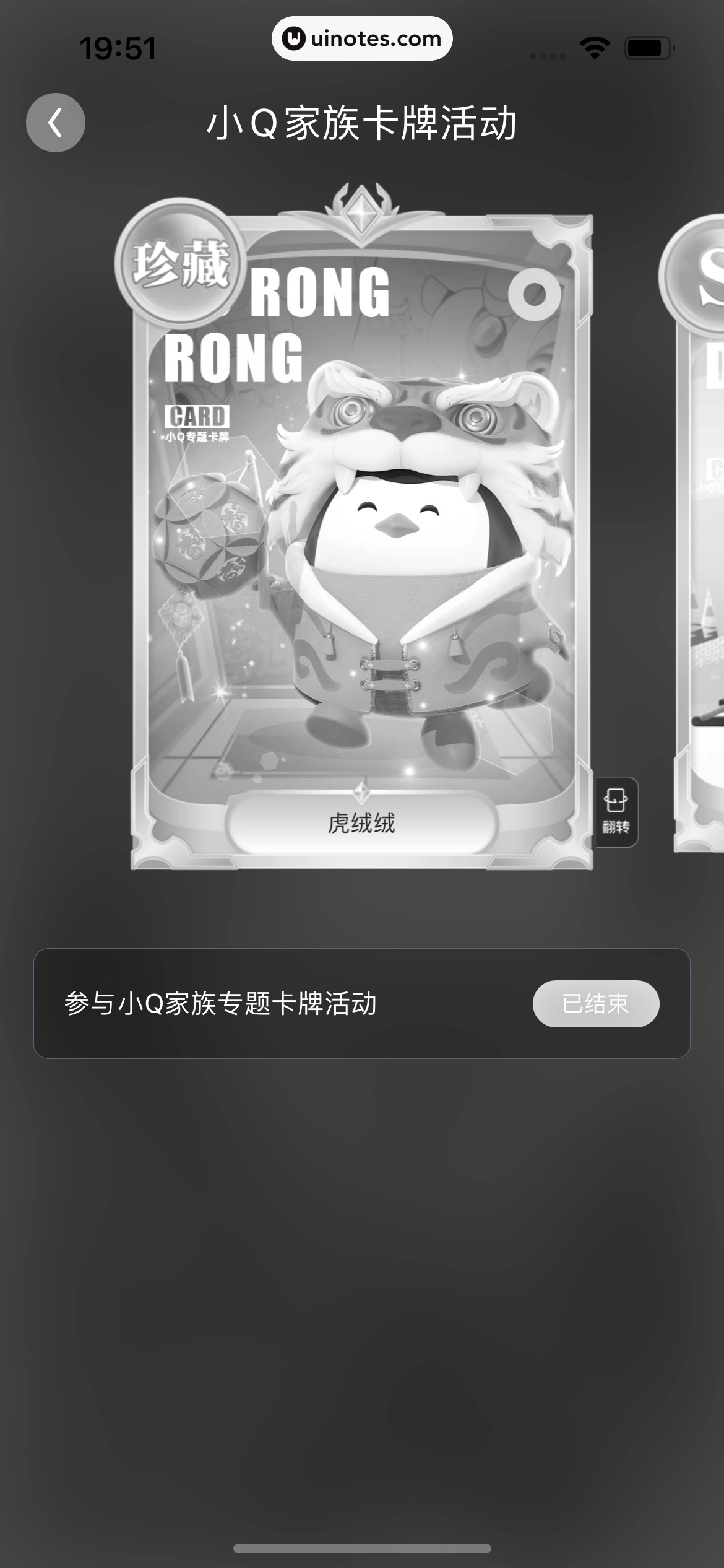 QQ阅读 App 截图 418 - UI Notes