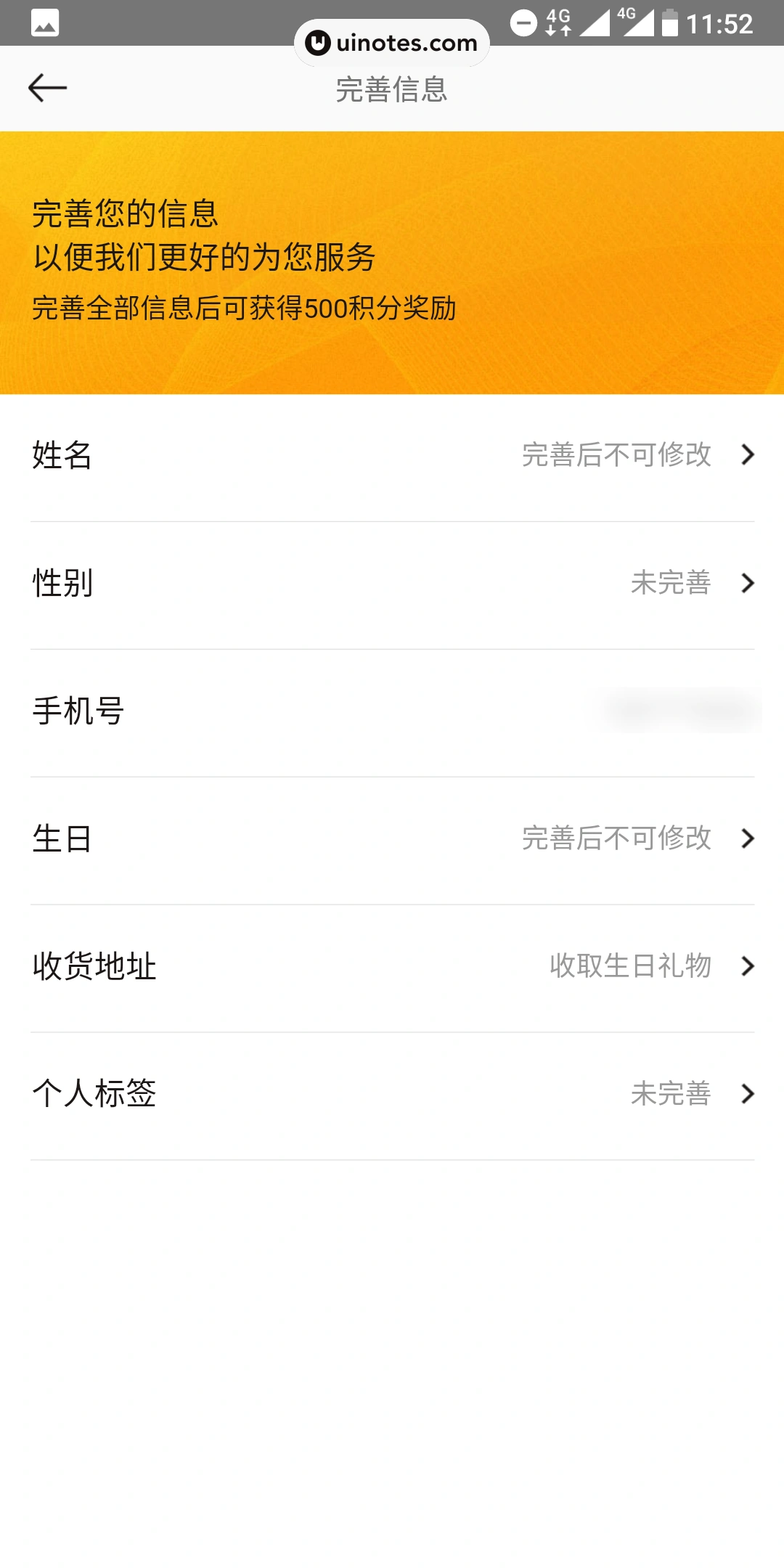 寺库奢侈品 App 截图 066 - UI Notes