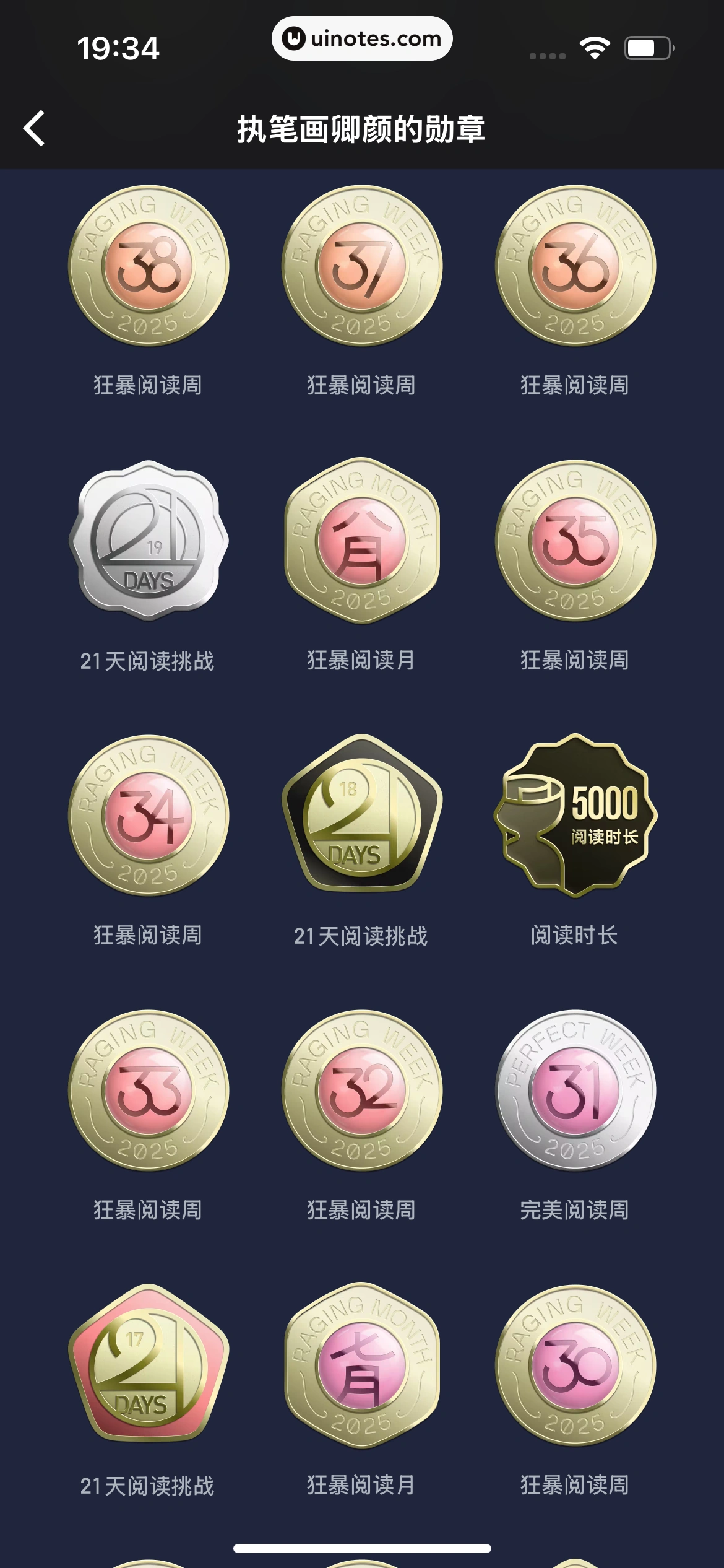 微信读书 App 截图 455 - UI Notes