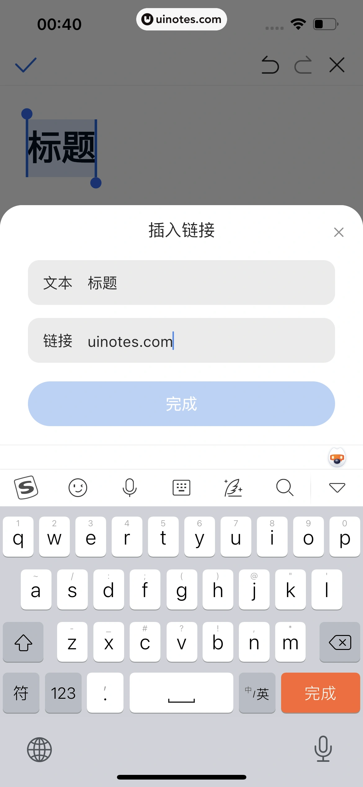 QQ浏览器 App 截图 255 - UI Notes