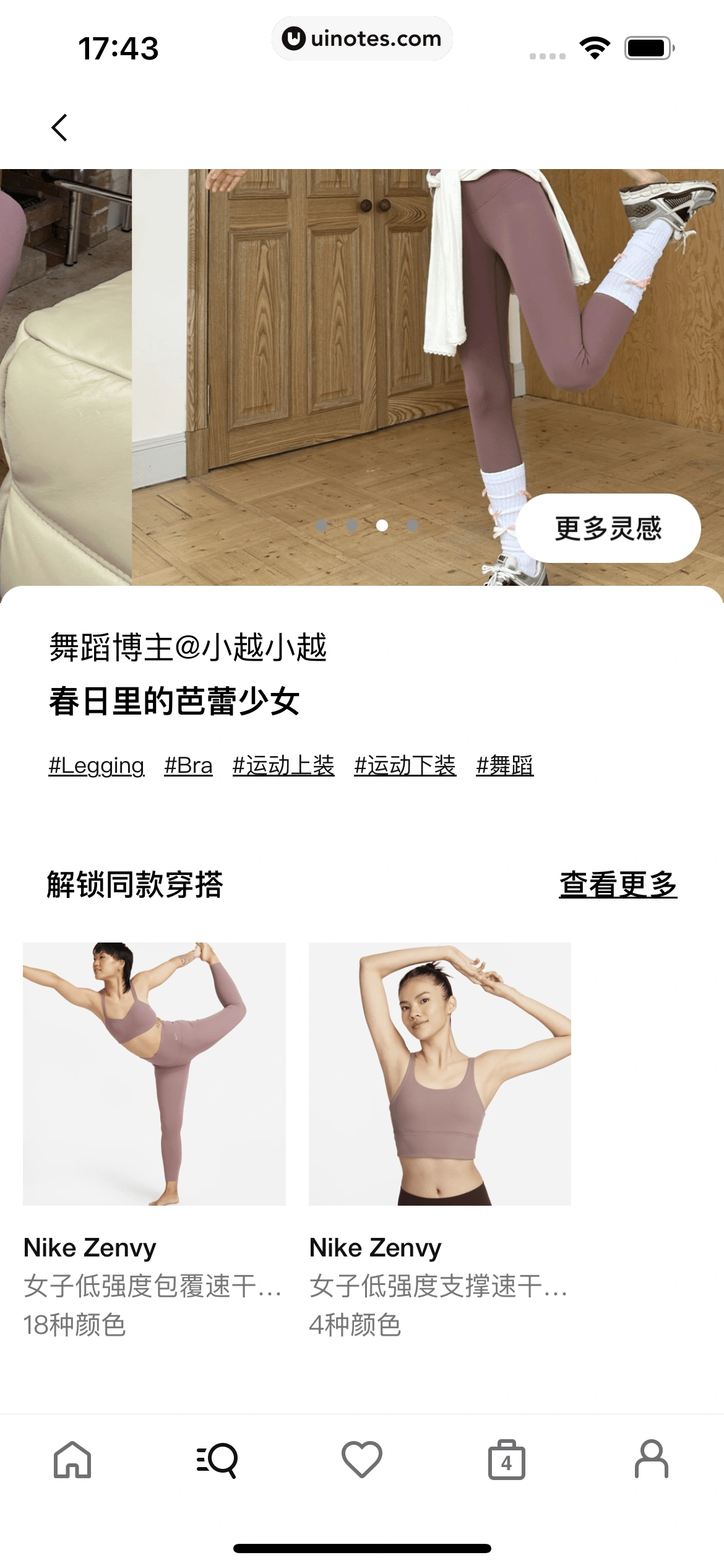 Nike耐克 App 截图 207 - UI Notes