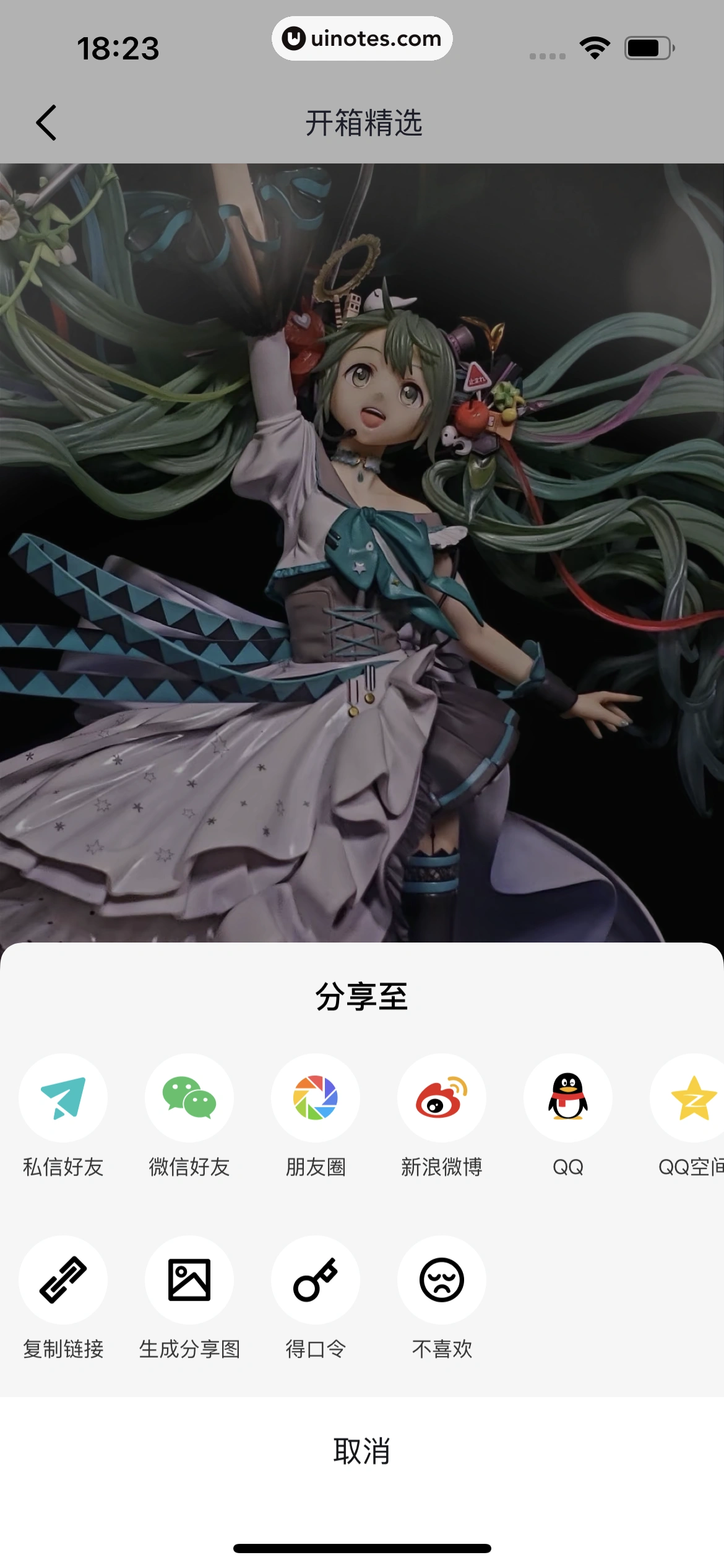 得物 App 截图 212 - UI Notes