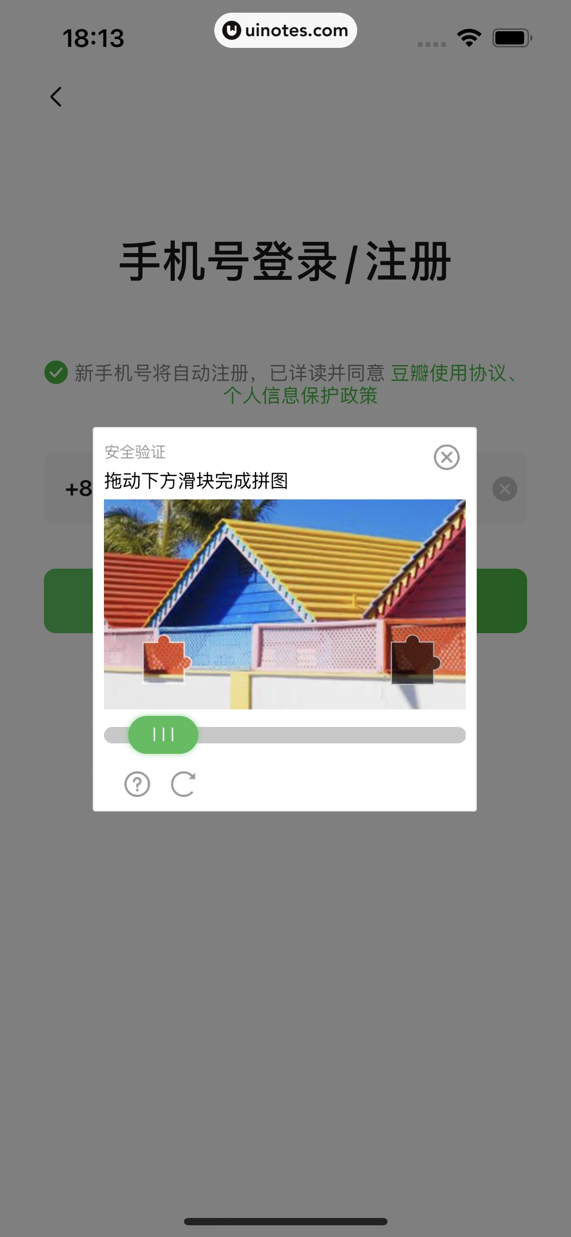 豆瓣 App 截图 015 - UI Notes