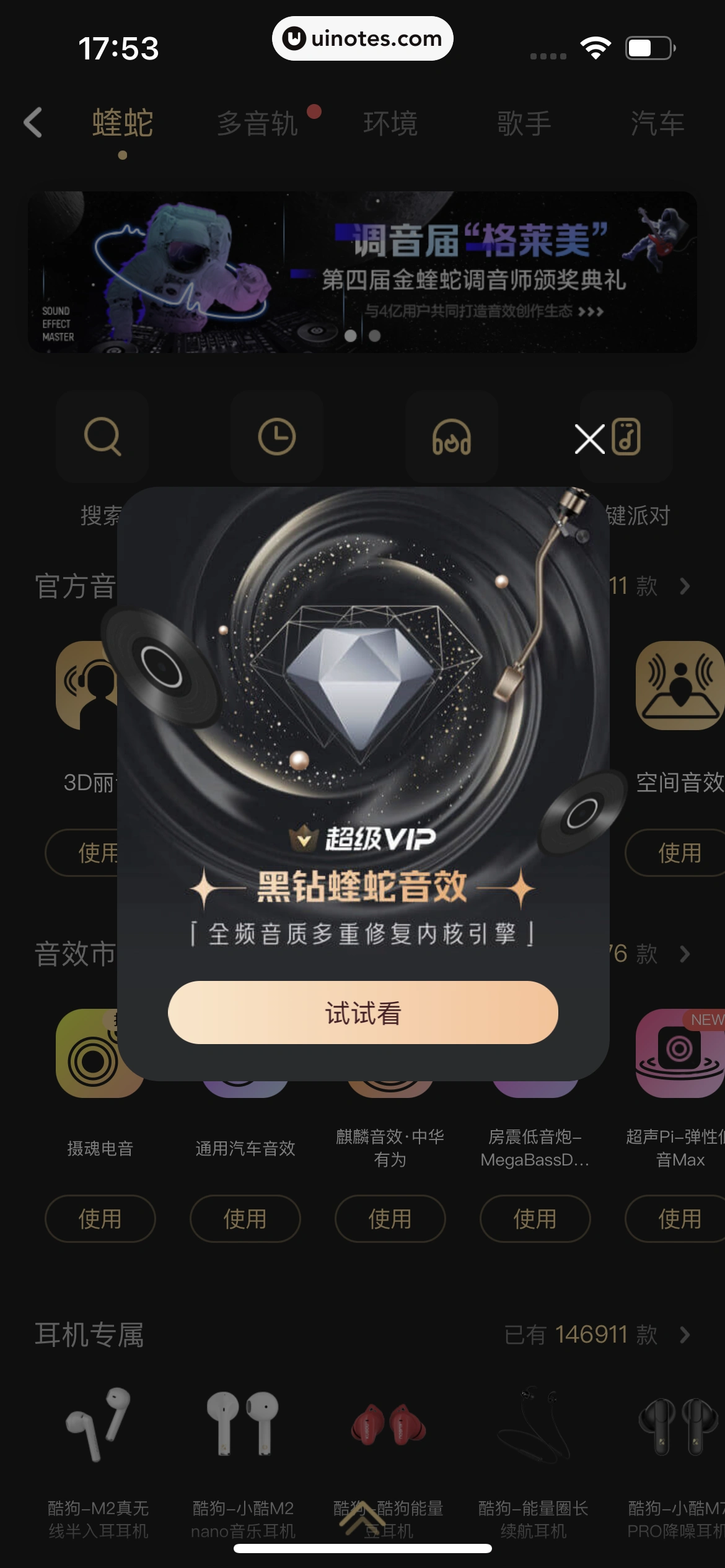 酷狗音乐 App 截图 114 - UI Notes