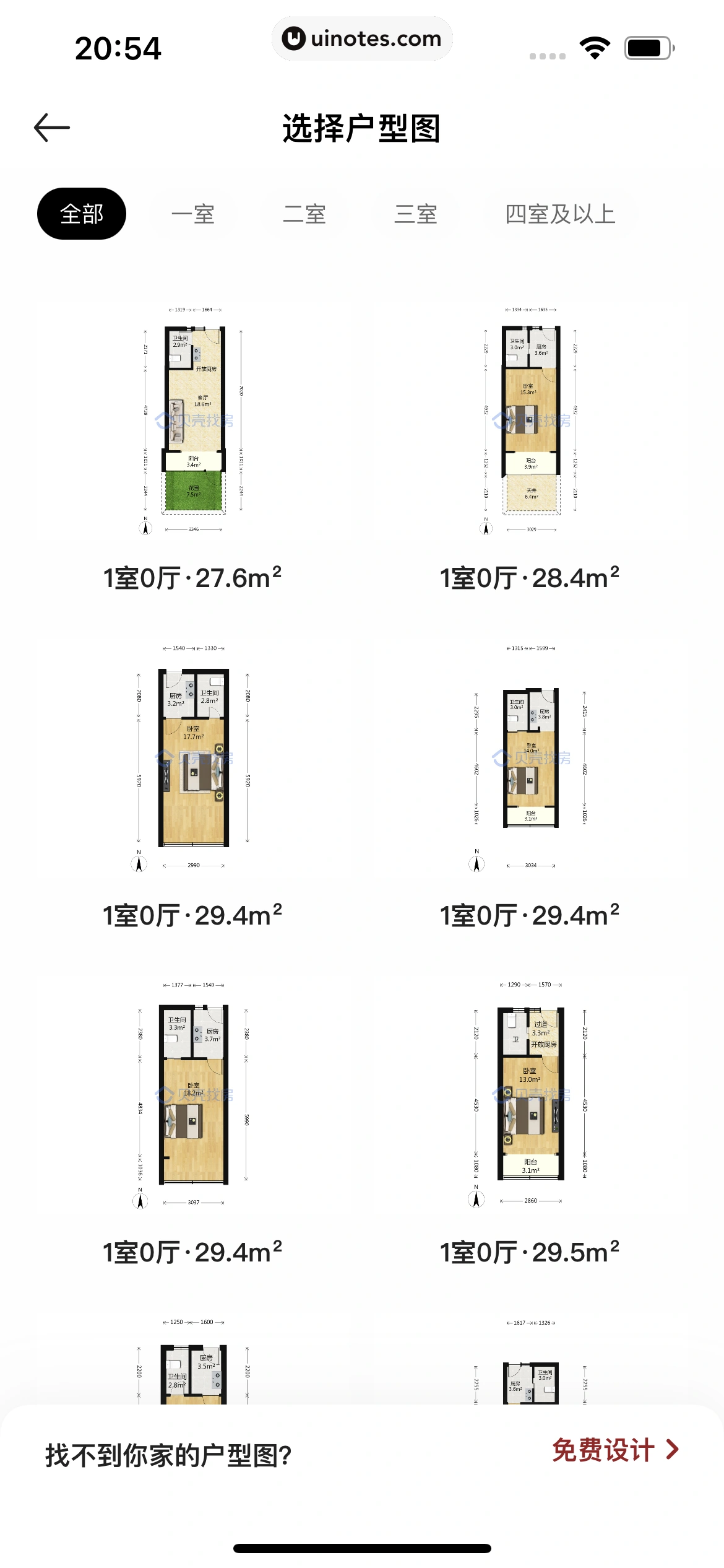 贝壳找房 App 截图 389 - UI Notes