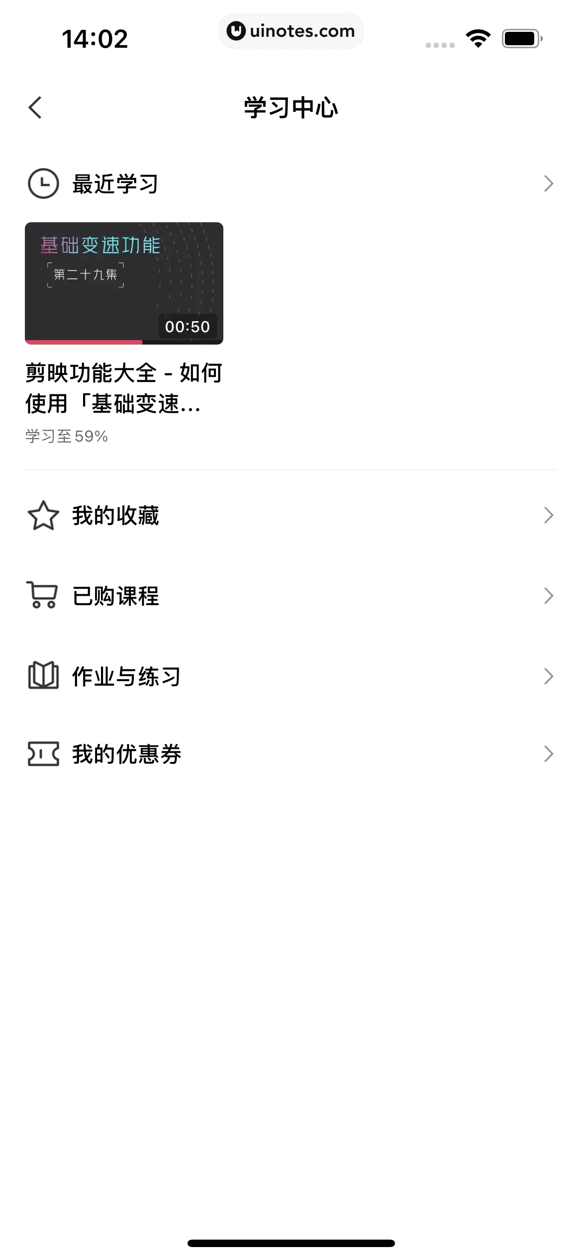 剪映 App 截图 139 - UI Notes
