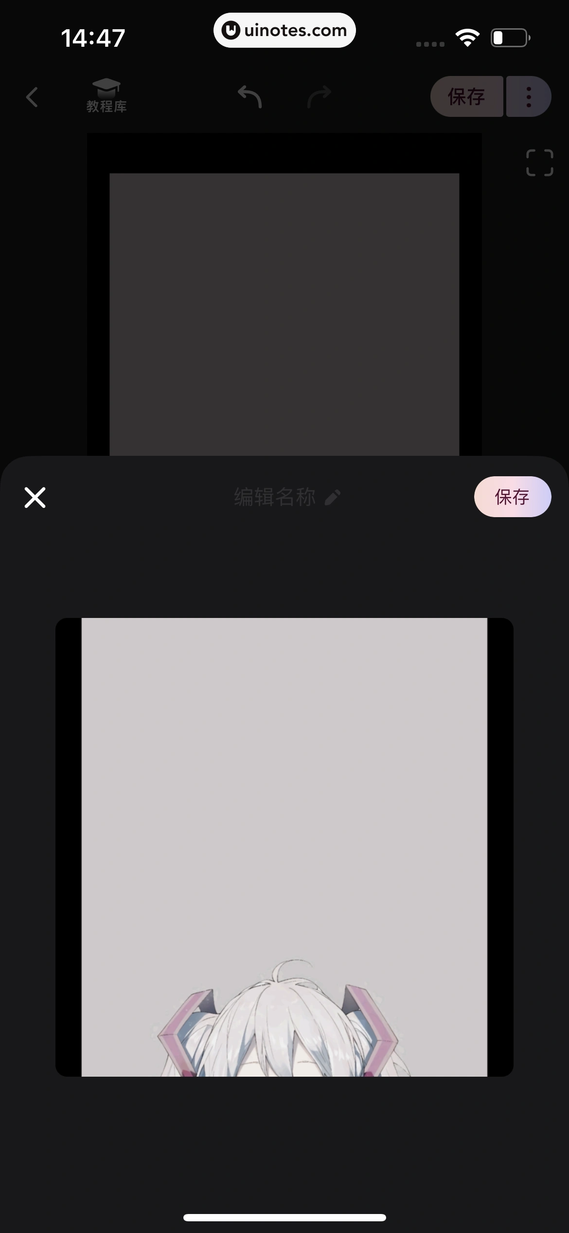 Wink App 截图 156 - UI Notes
