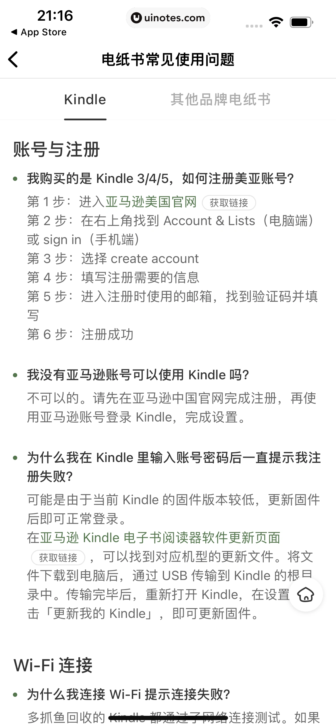 多抓鱼 App 截图 107 - UI Notes