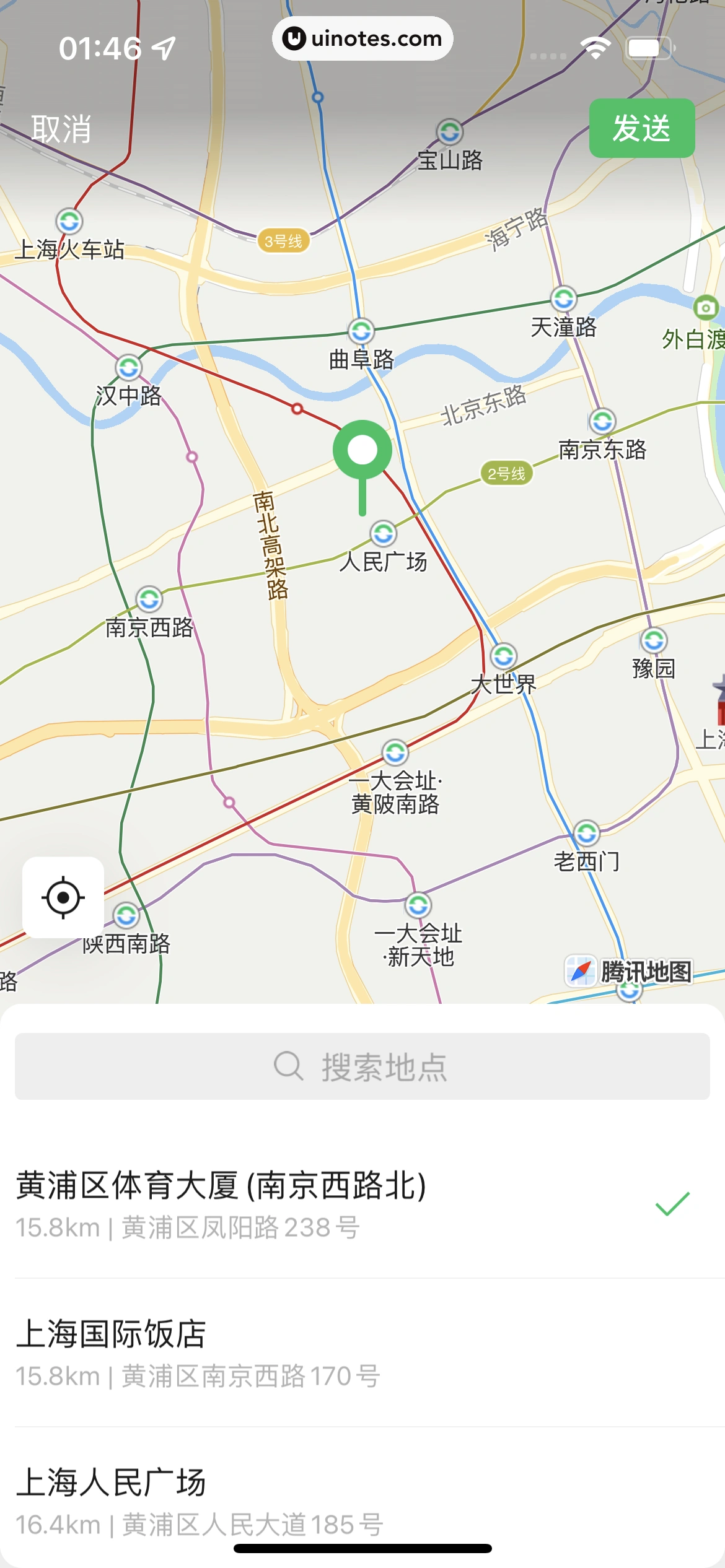 微信 App 截图 128 - UI Notes