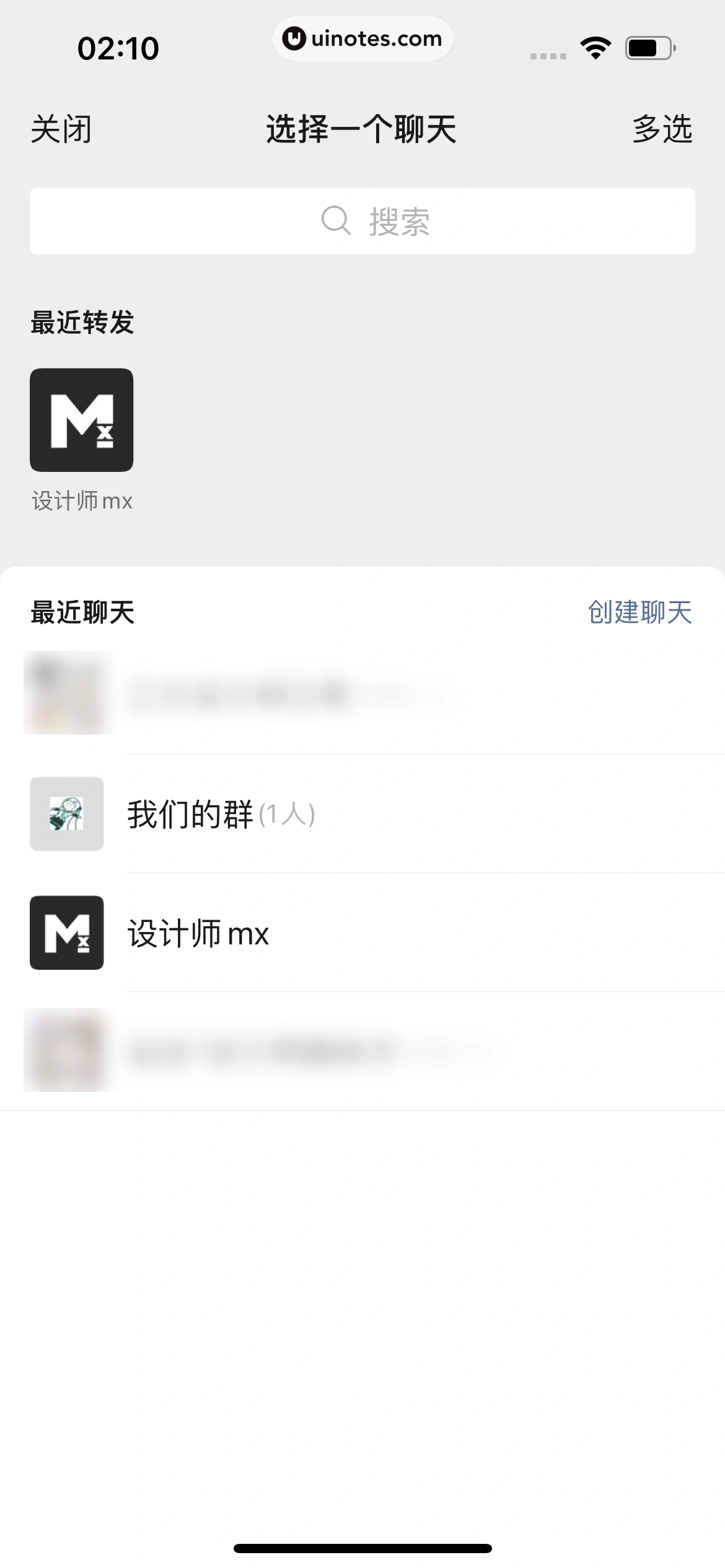微信 App 截图 353 - UI Notes