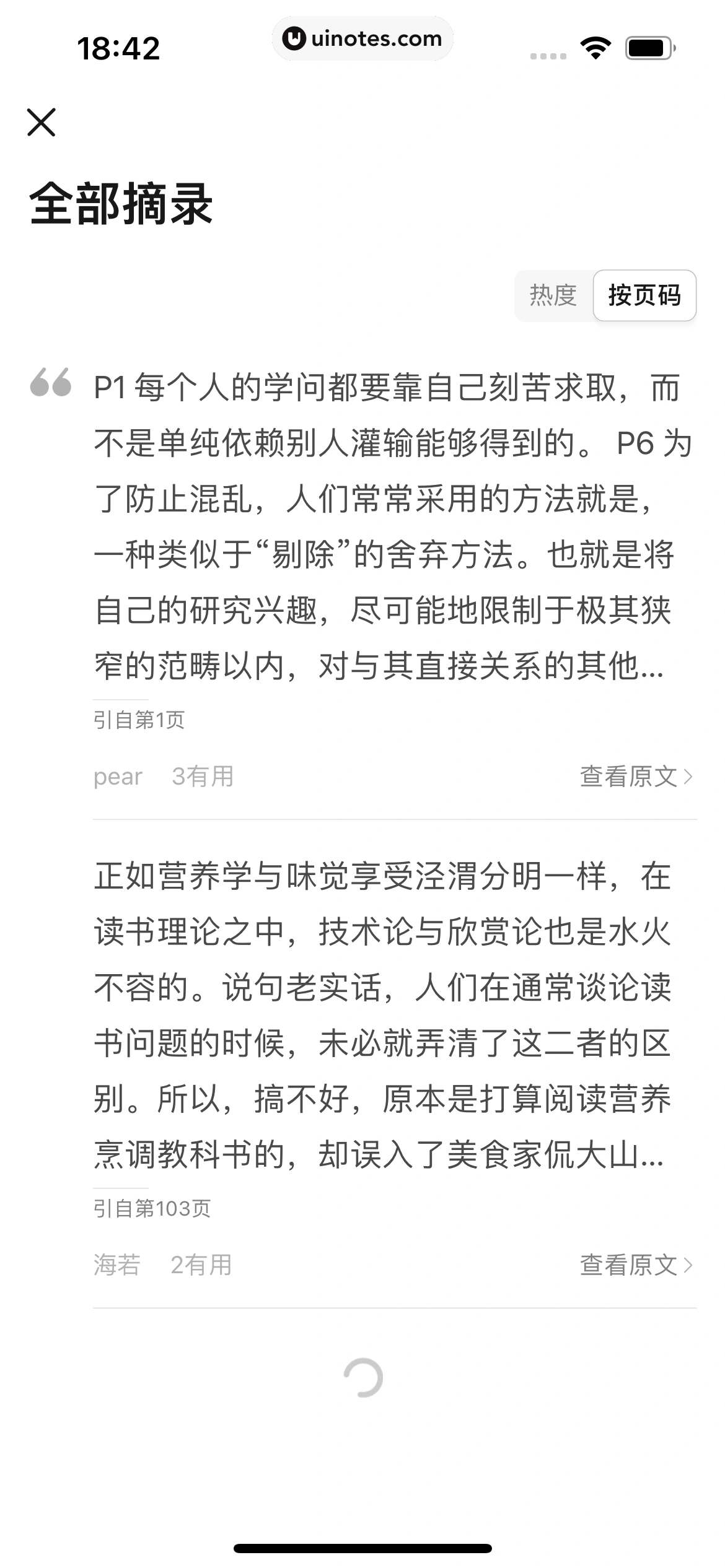 豆瓣 App 截图 264 - UI Notes