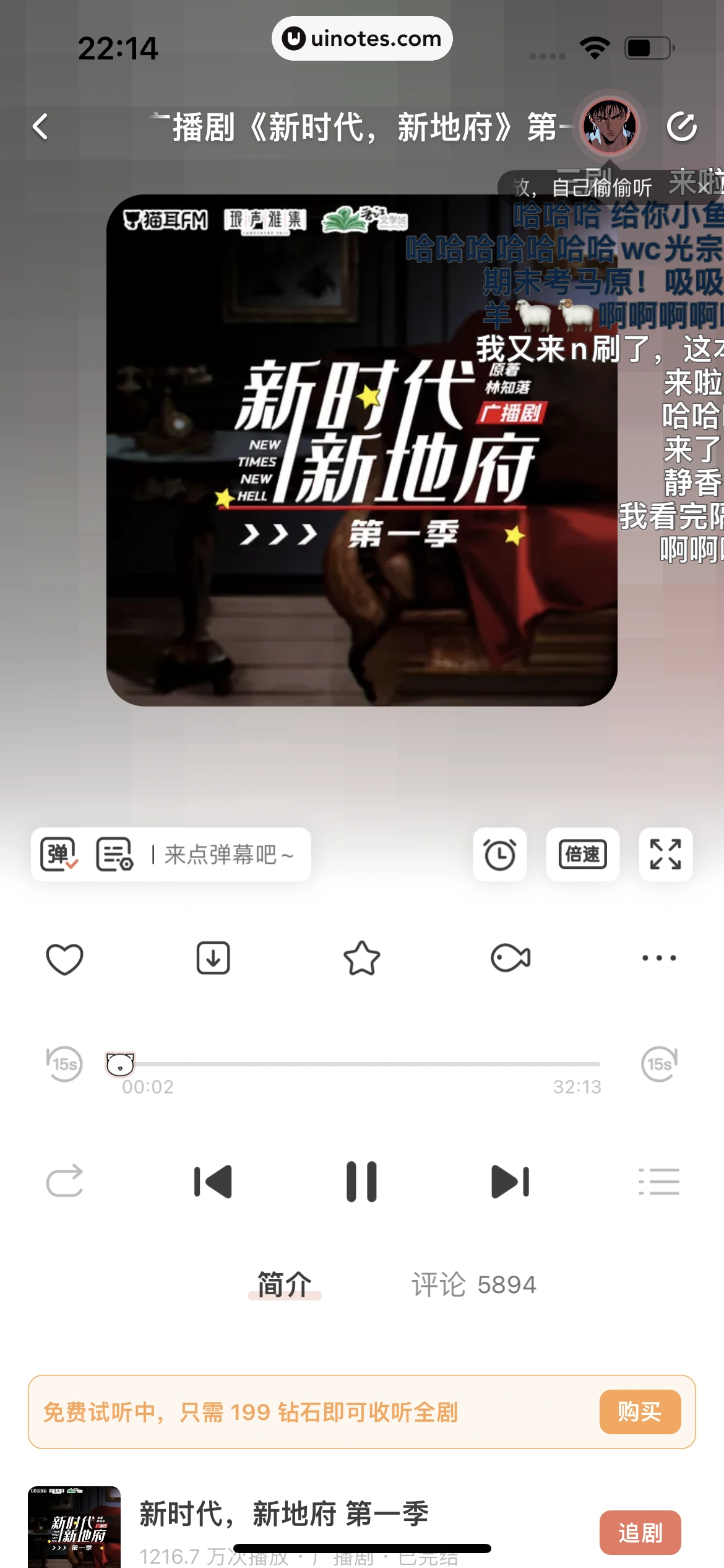 猫耳FM App 截图 170 - UI Notes