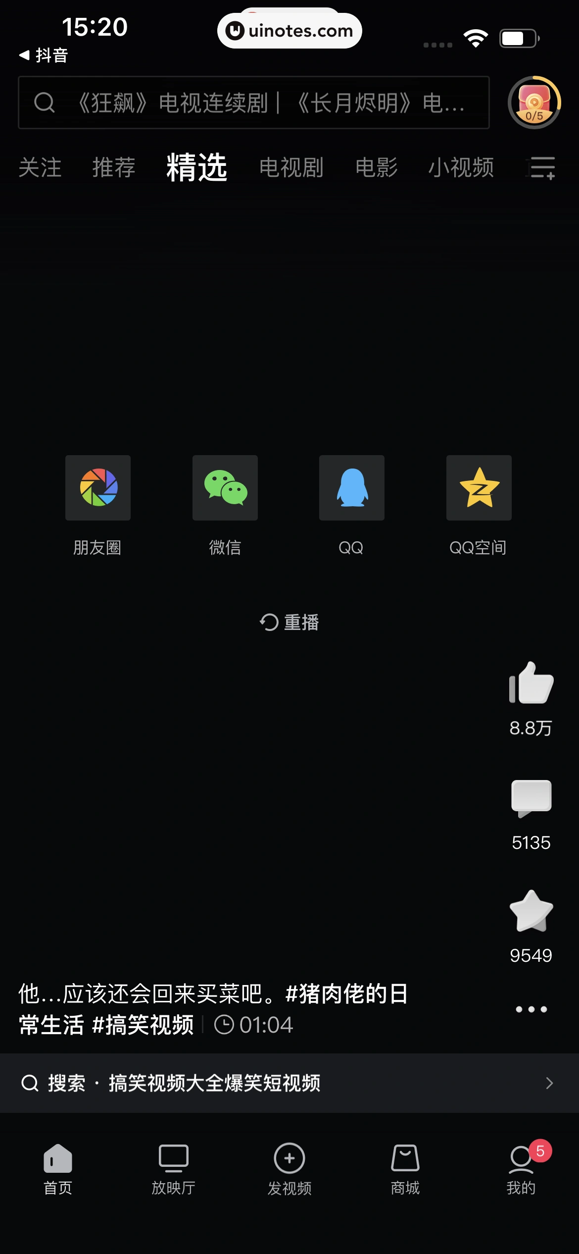 西瓜视频 App 截图 0082 - UI Notes