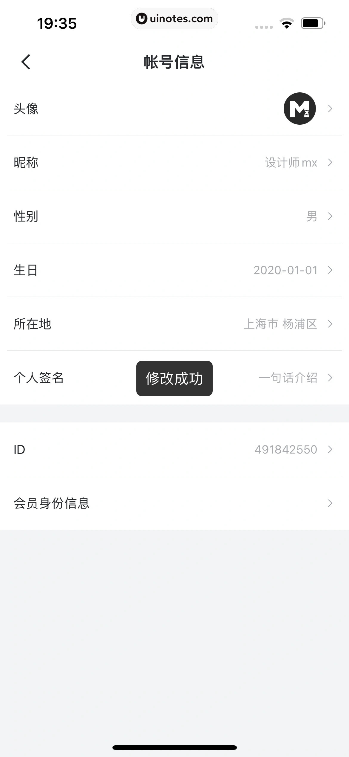 迅雷 App 截图 181 - UI Notes