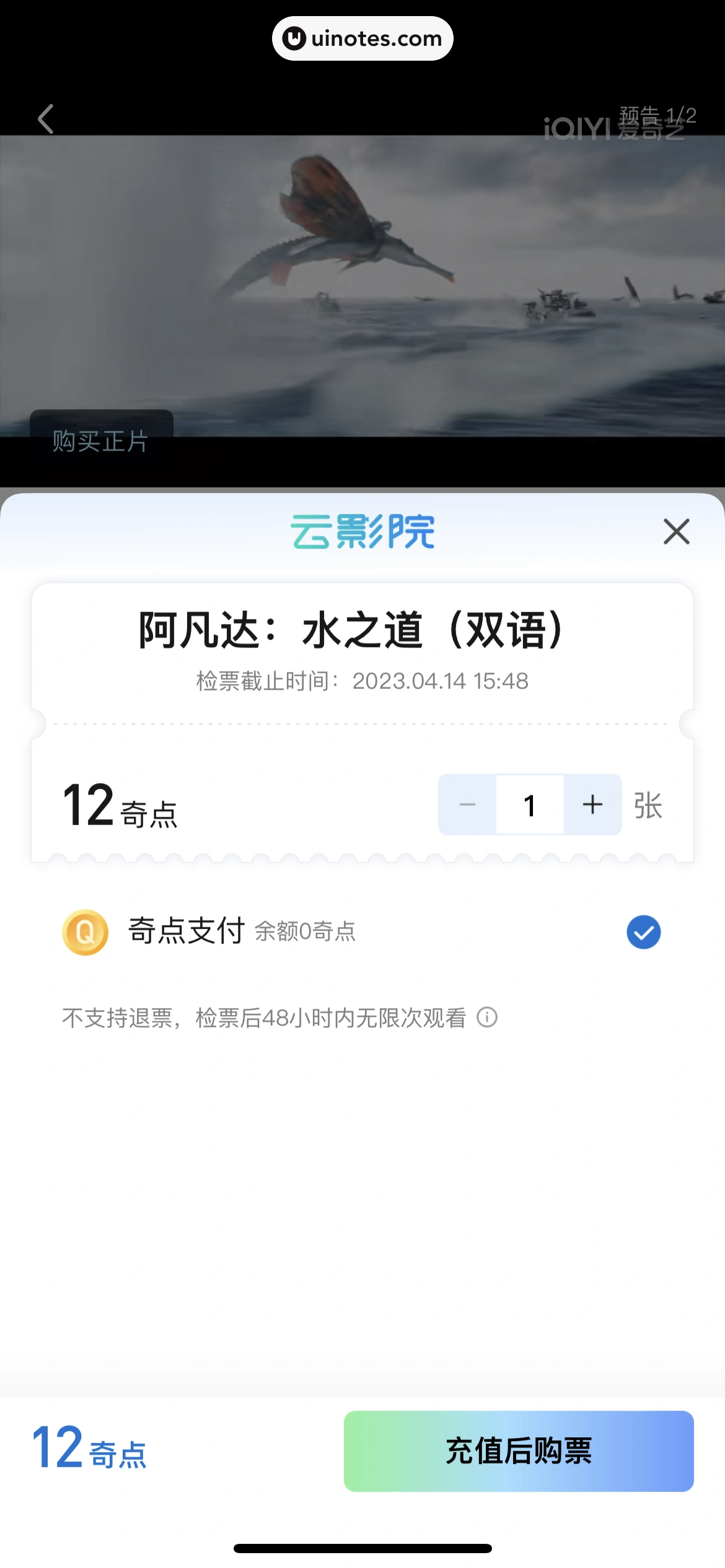 爱奇艺 App 截图 355 - UI Notes