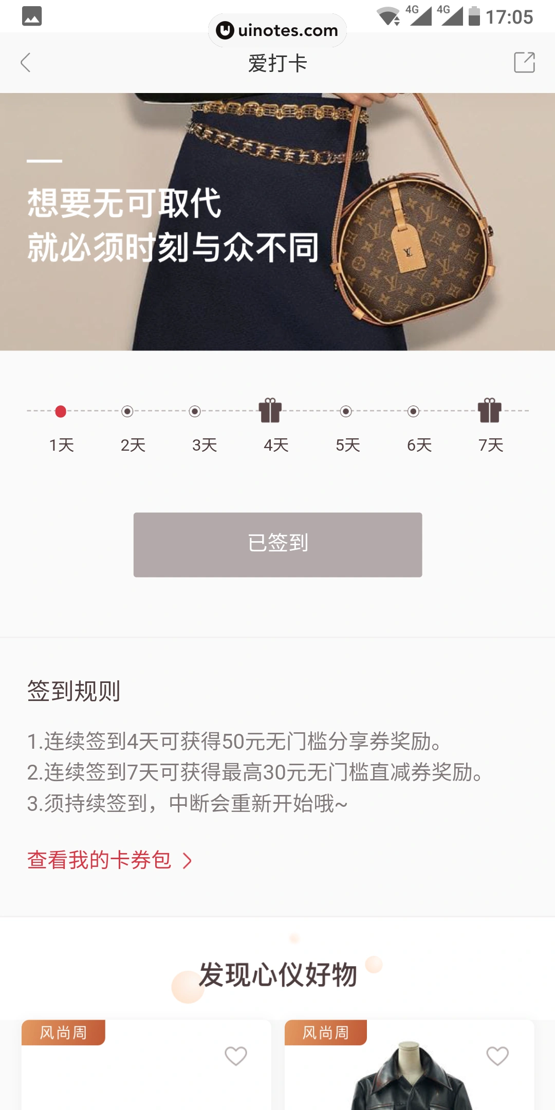 Plum App 截图 028 - UI Notes