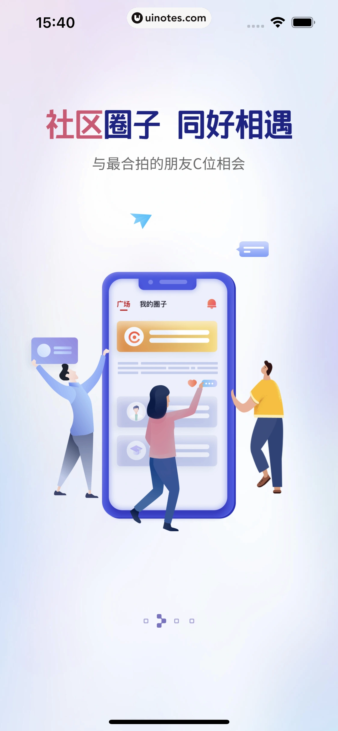 央视频 App 截图 009 - UI Notes