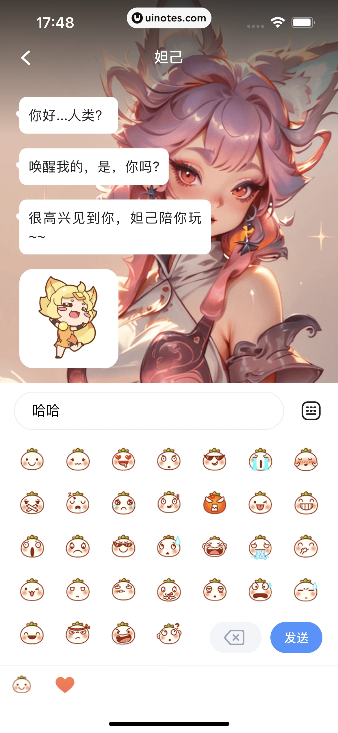 TT语音 App 截图 116 - UI Notes