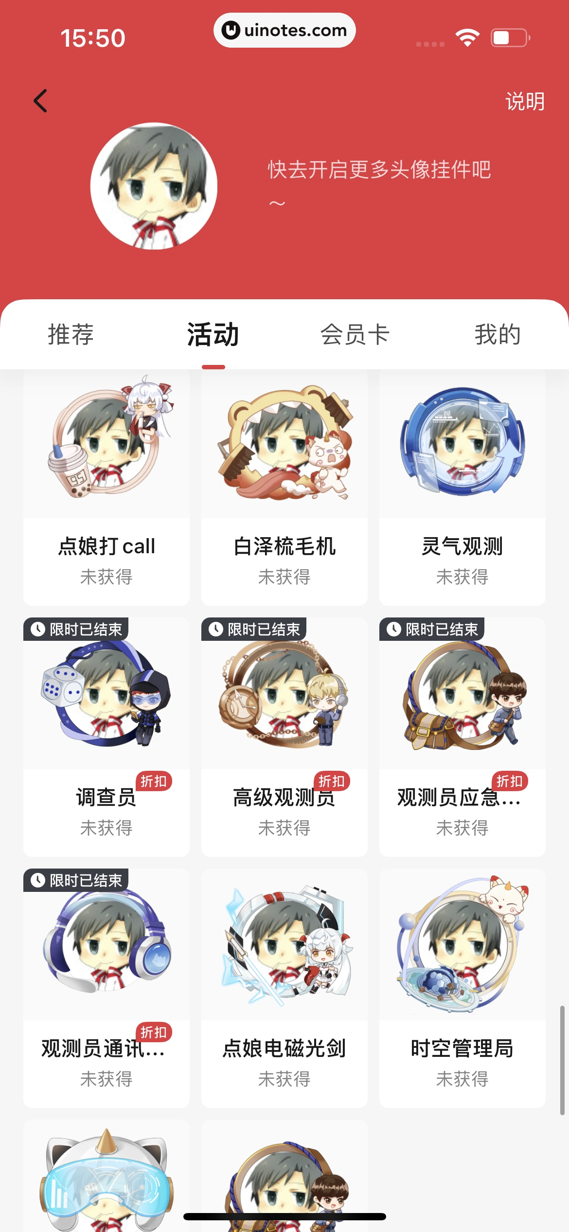 起点读书 App 截图 290 - UI Notes