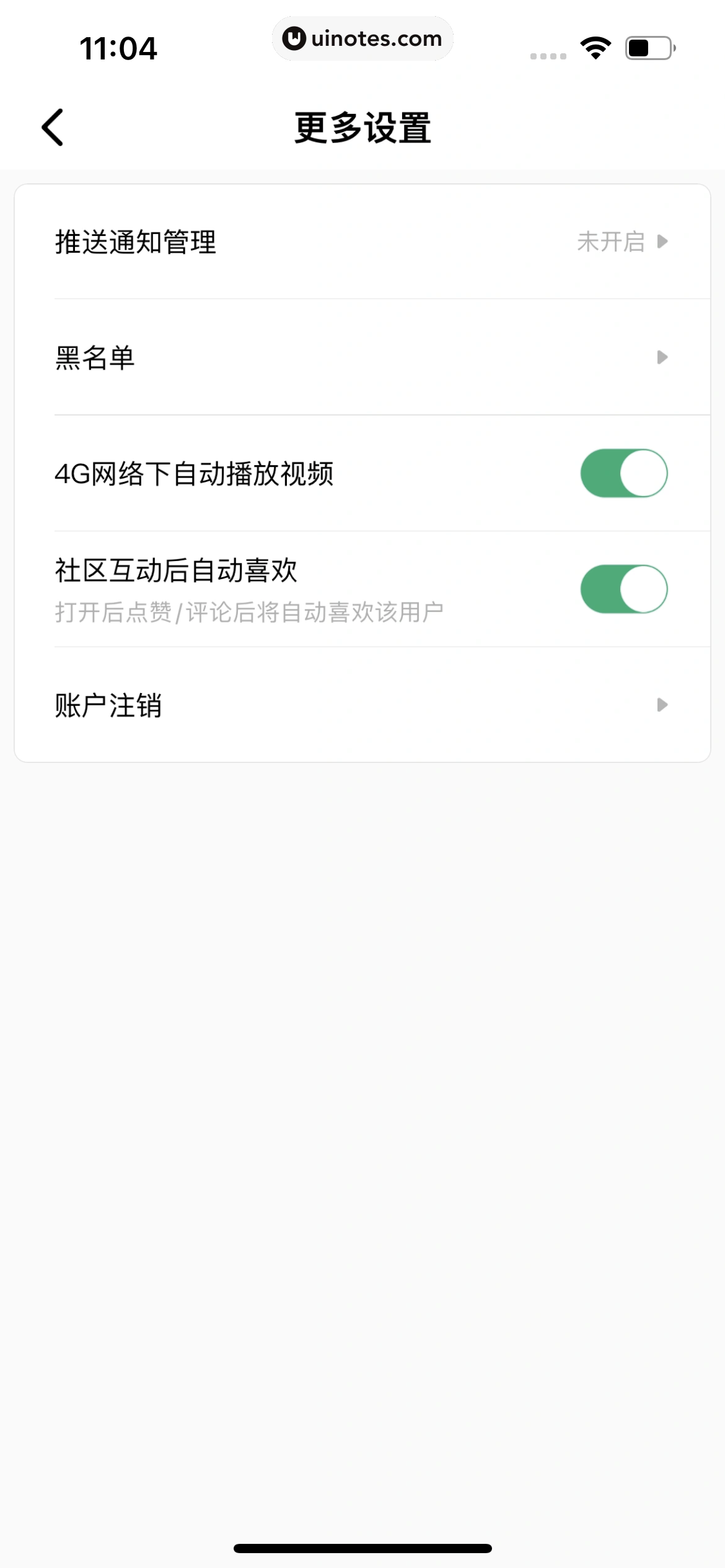 积目 App 截图 205 - UI Notes