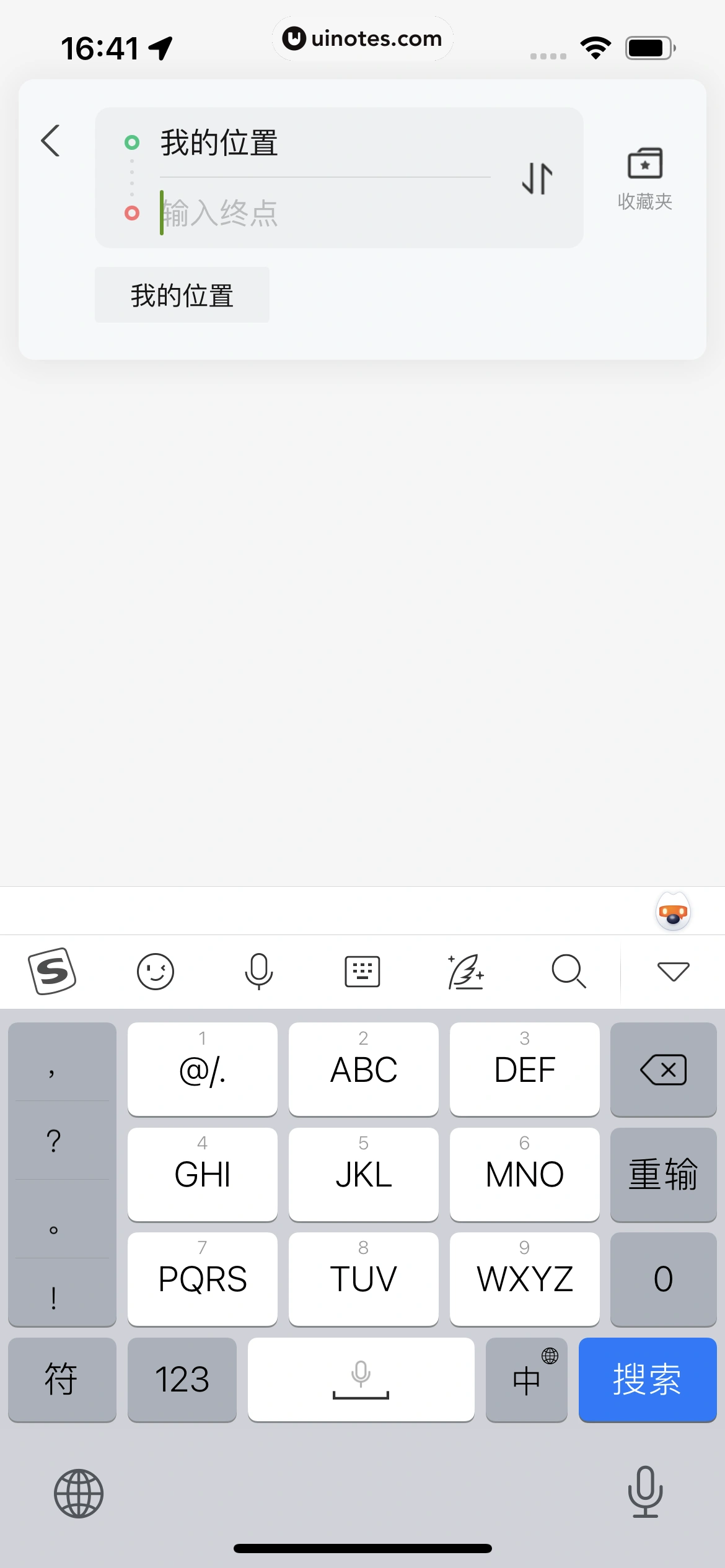 小鹏汽车 App 截图 308 - UI Notes