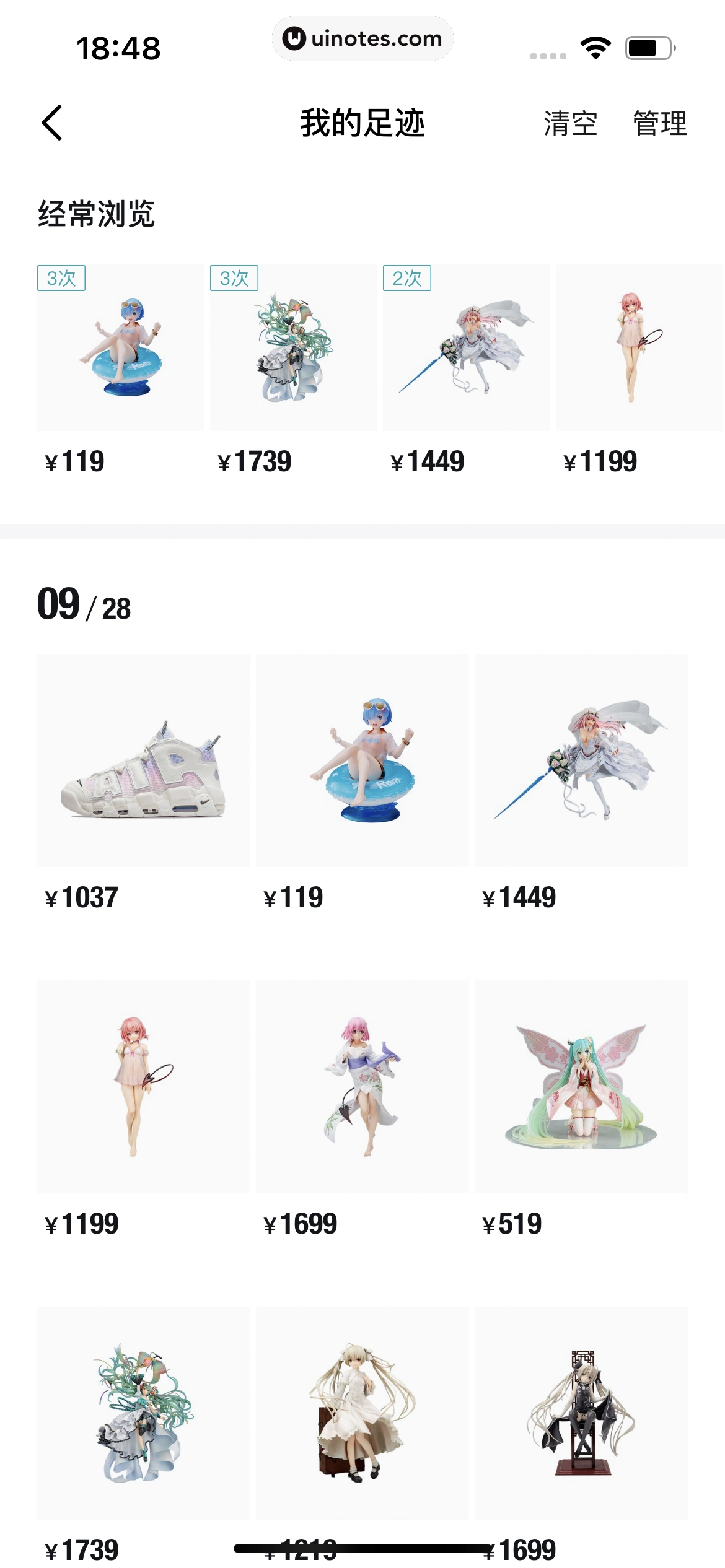 得物 App 截图 441 - UI Notes