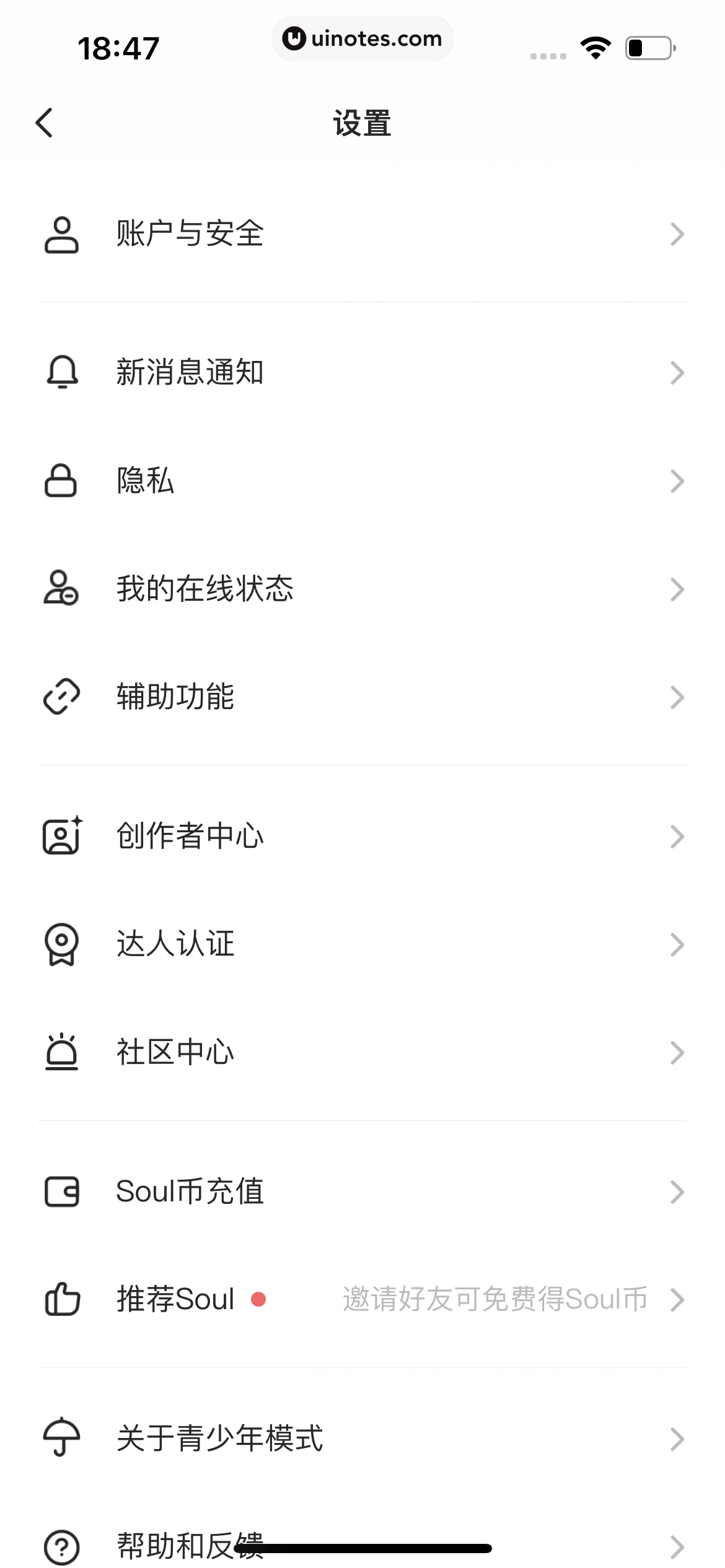 Soul App 截图 562 - UI Notes