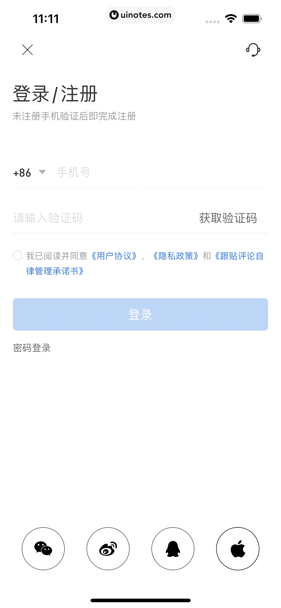 华尔街见闻 App 截图 021 - UI Notes