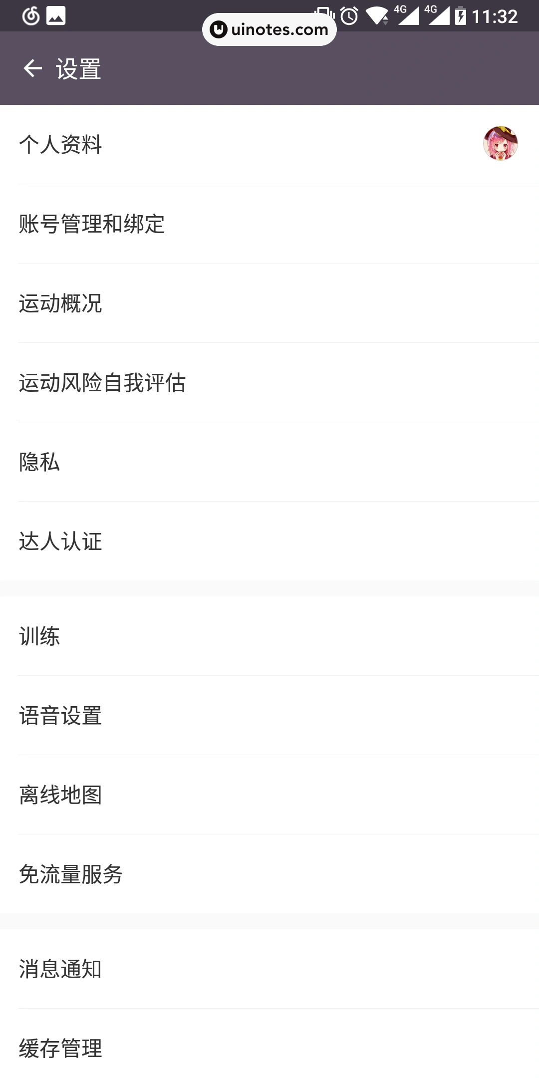 Keep App 截图 065 - UI Notes
