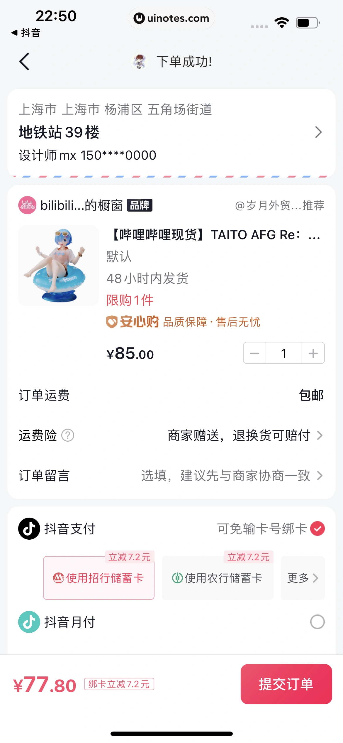 番茄畅听 App 截图 190 - UI Notes