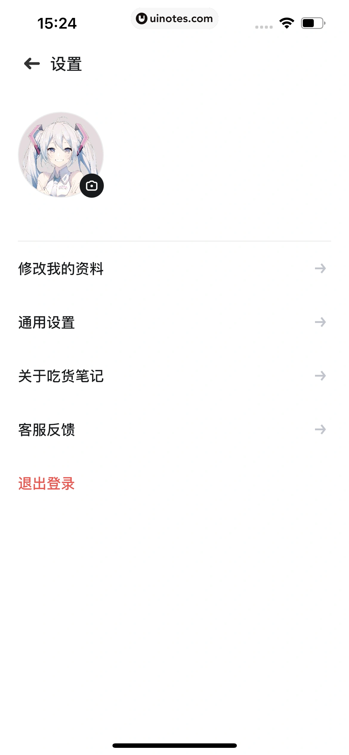 吃货笔记 App 截图 094 - UI Notes