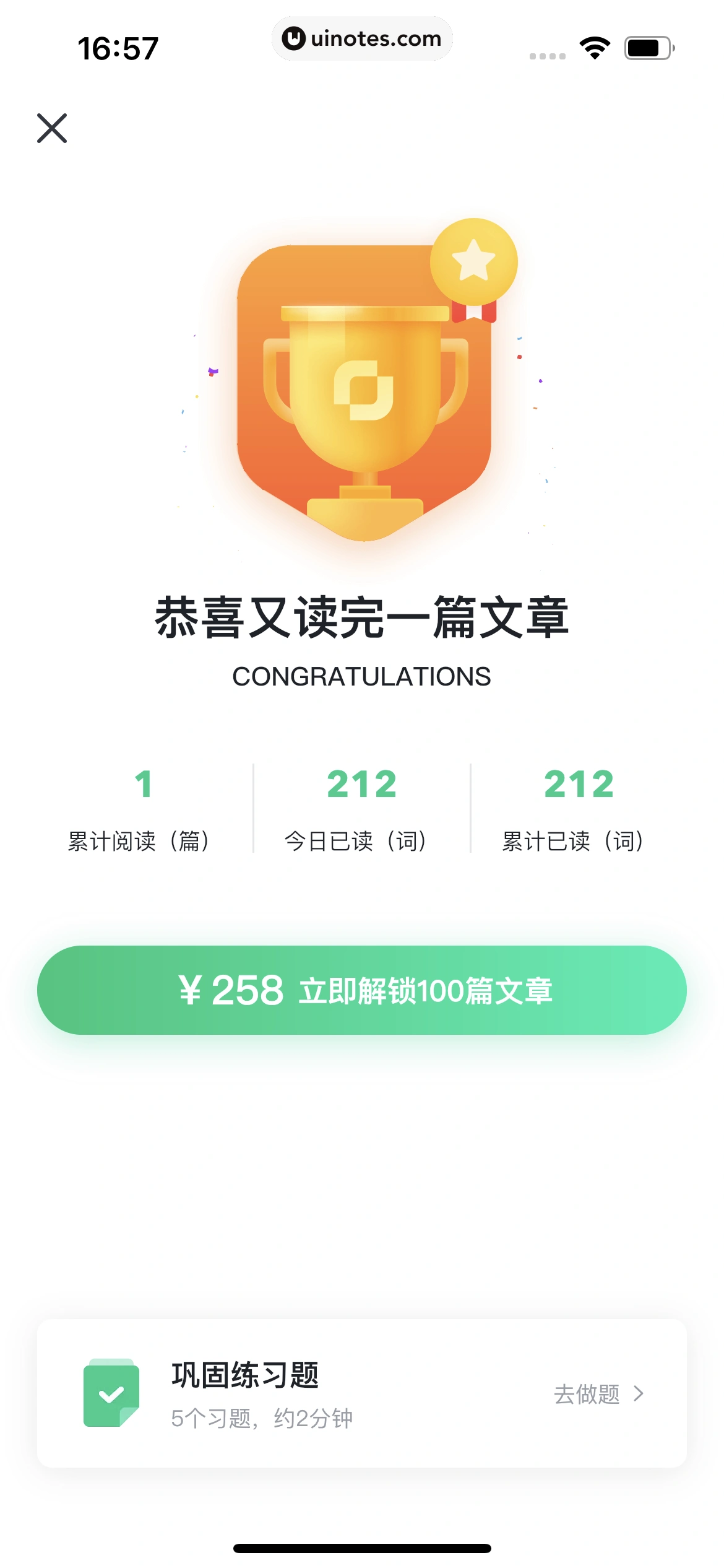 开言英语 App 截图 194 - UI Notes
