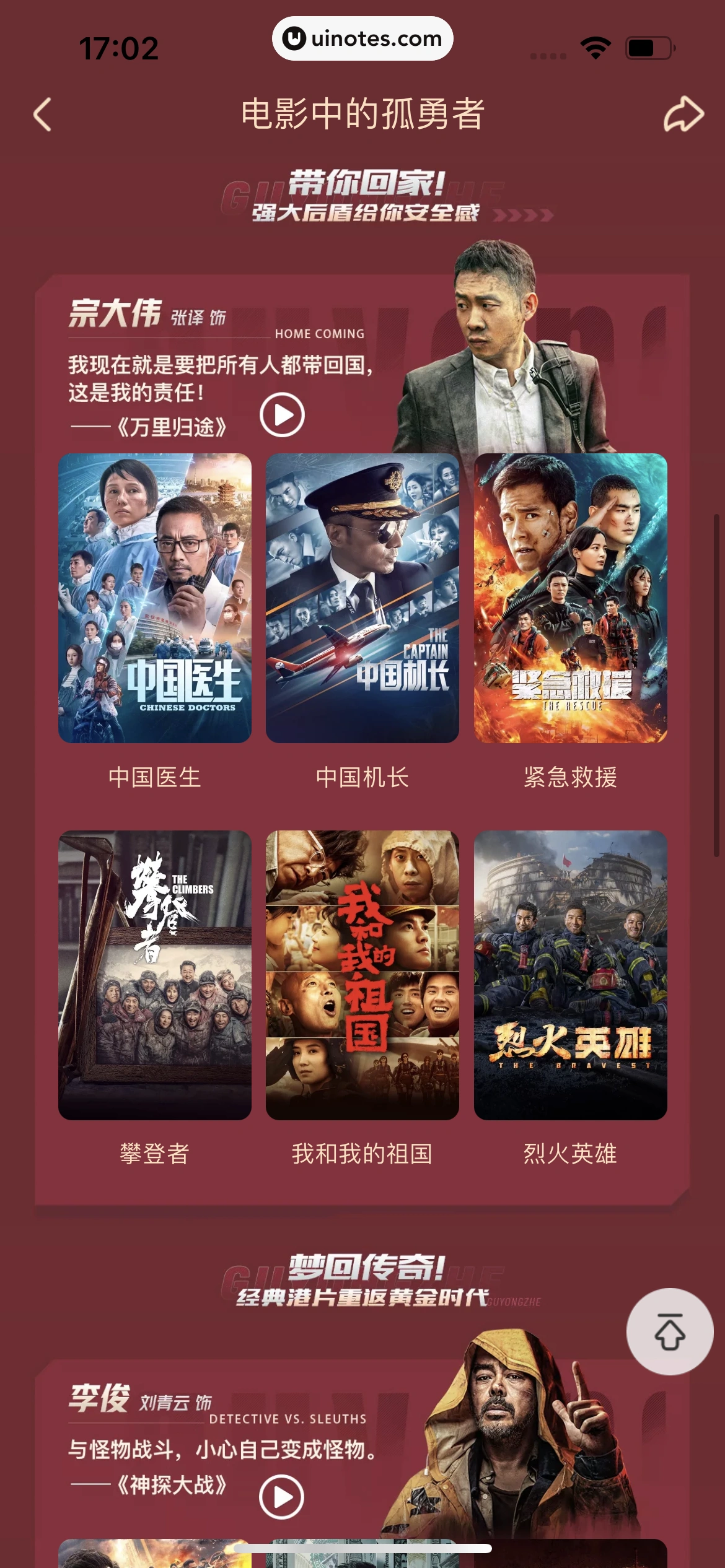 优酷 App 截图 079 - UI Notes