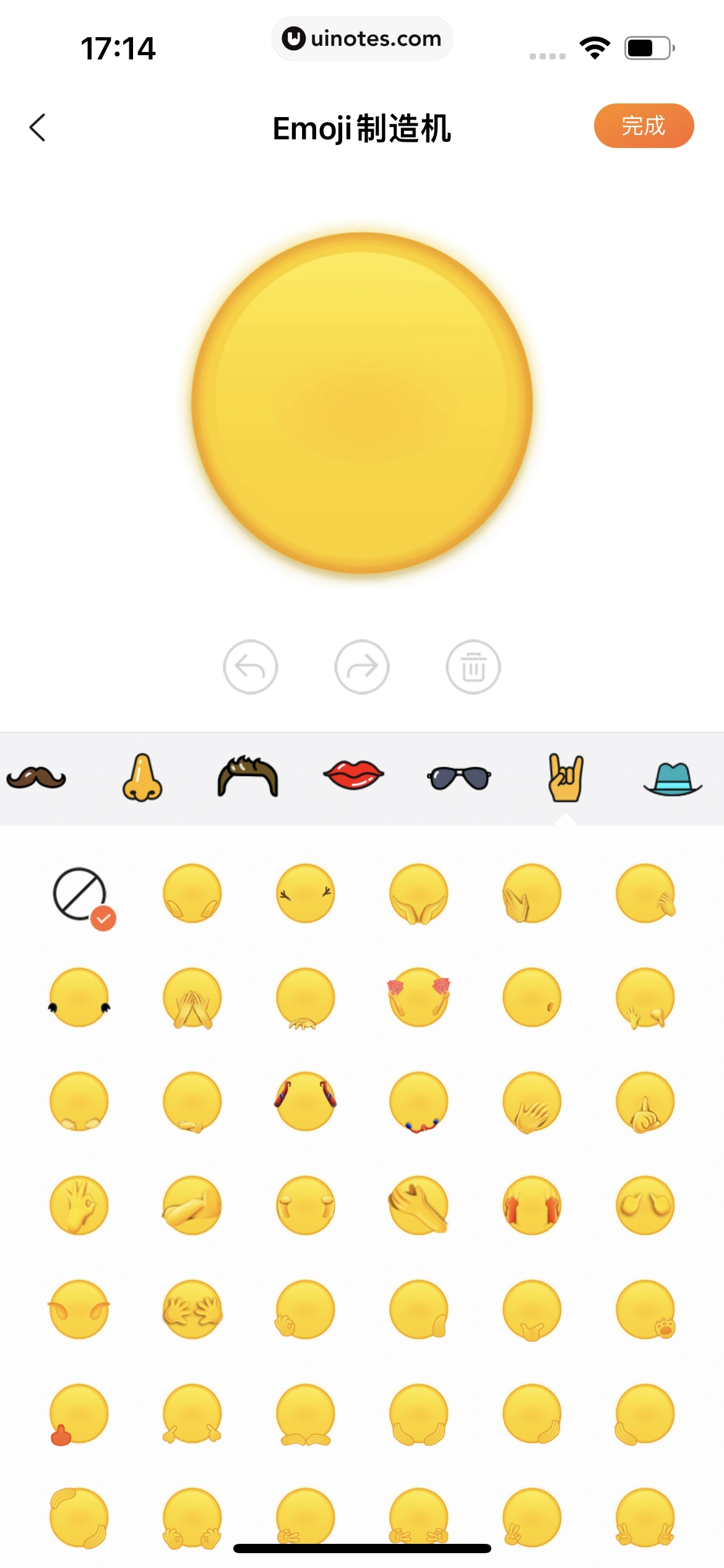 搜狗输入法 App 截图 134 - UI Notes