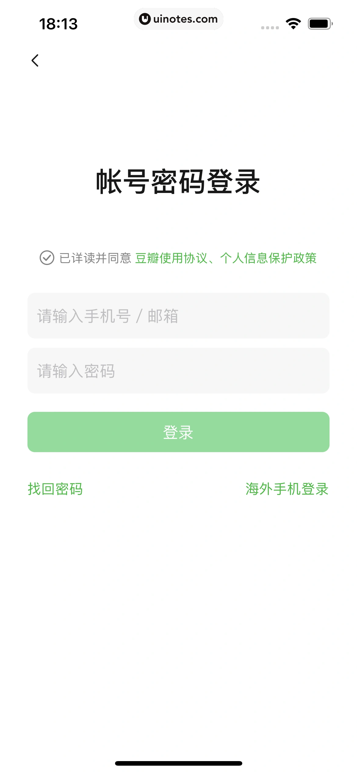 豆瓣 App 截图 011 - UI Notes