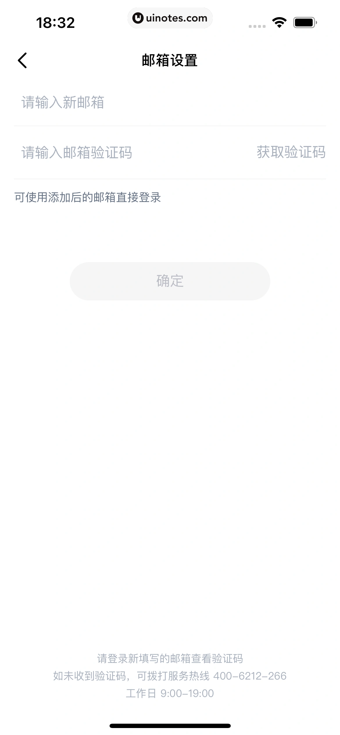 猎聘 App 截图 342 - UI Notes