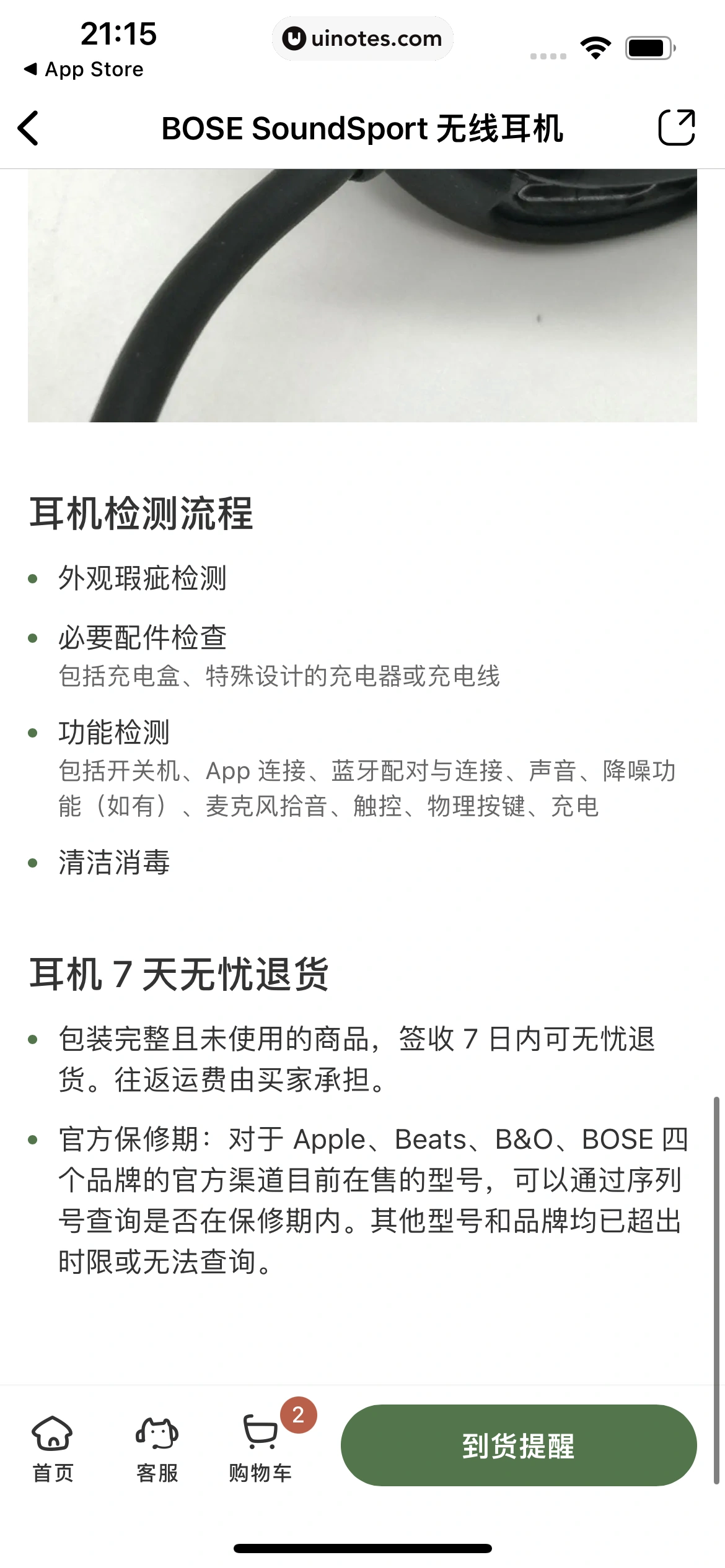 多抓鱼 App 截图 102 - UI Notes