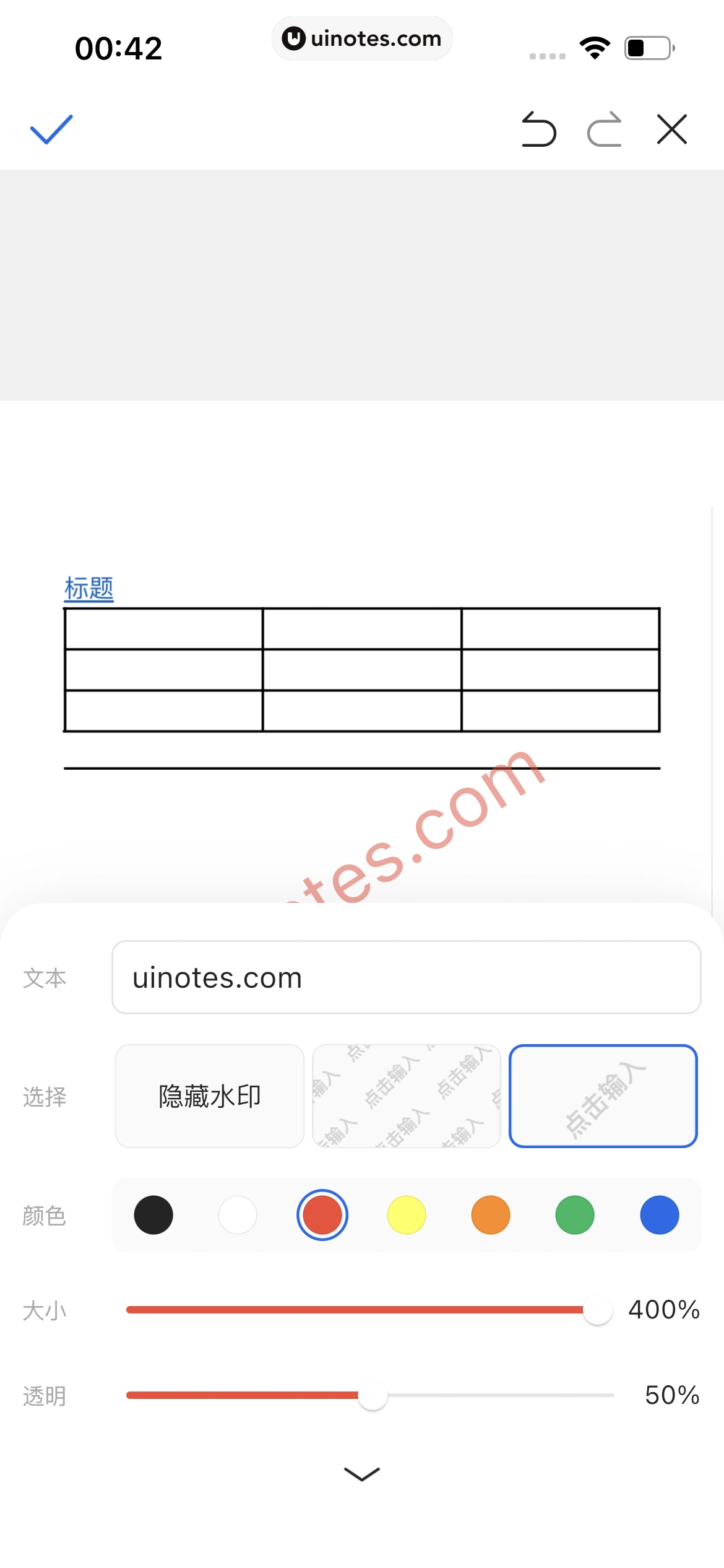 QQ浏览器 App 截图 274 - UI Notes